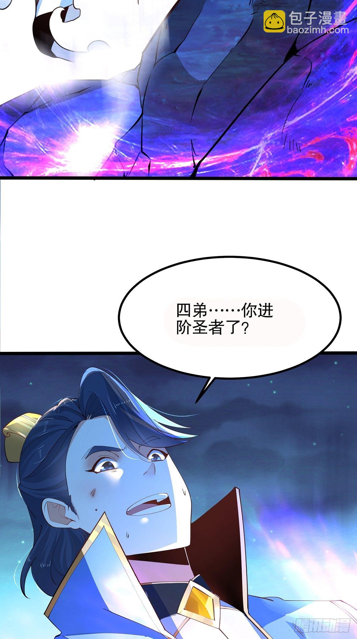 33、圣者剑尘-第33话