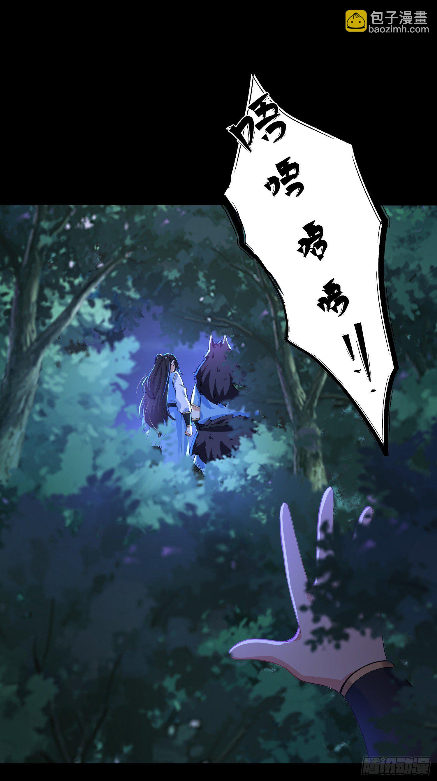 35、森林之谜-第35话