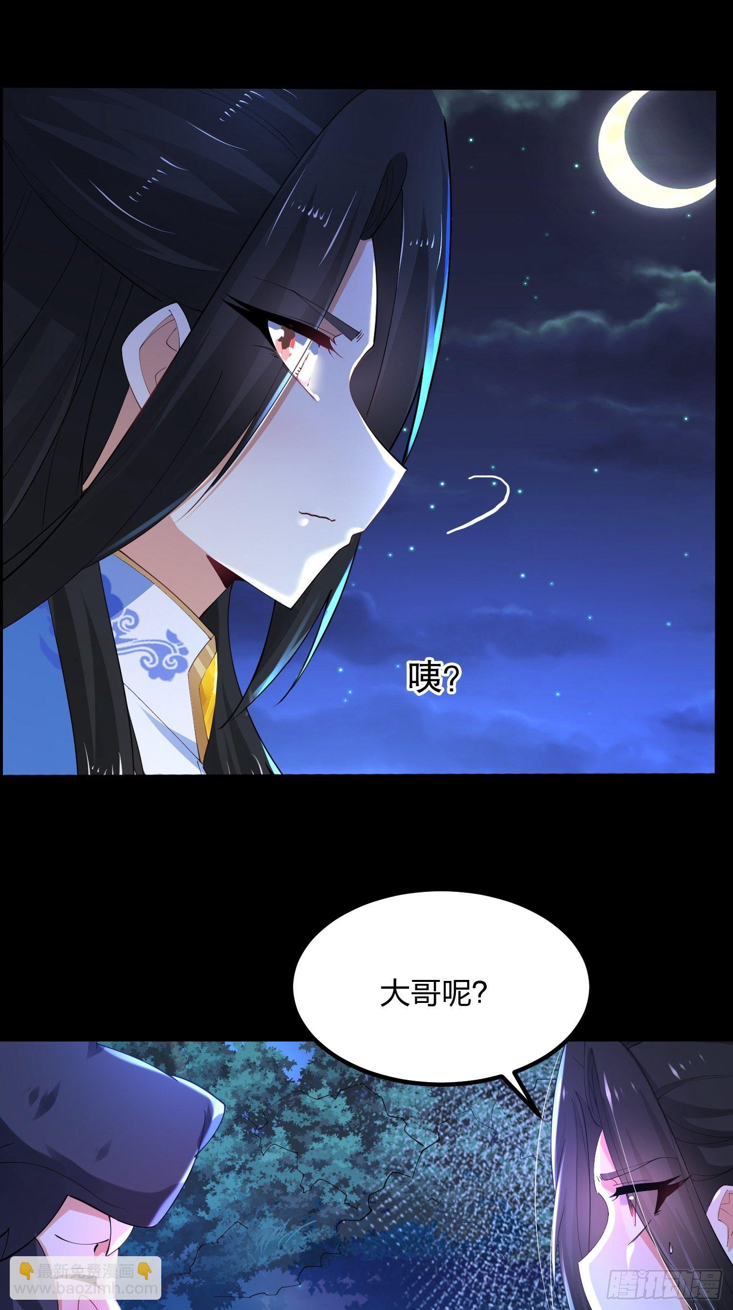 35、森林之谜-第35话