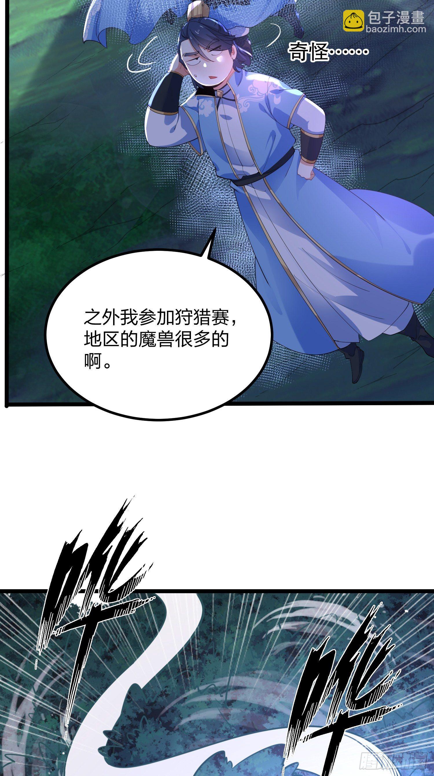 35、森林之谜-第35话