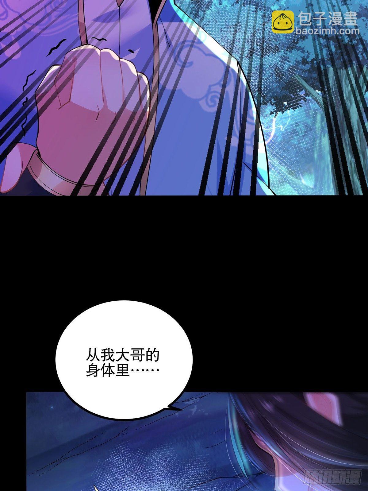 37、密林的真相-第37话