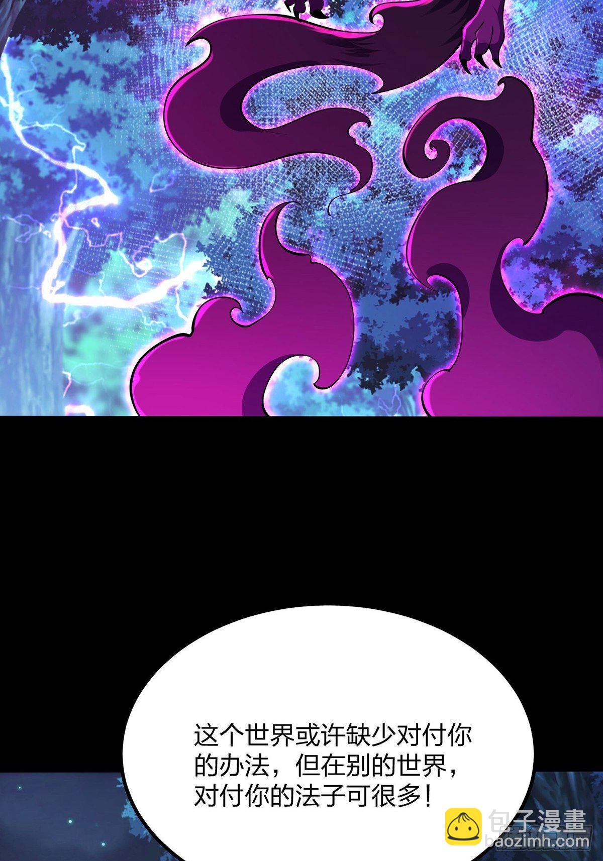 37、密林的真相-第37话