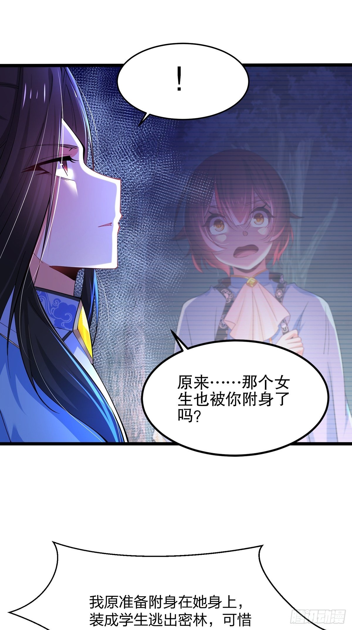 37、密林的真相-第37话