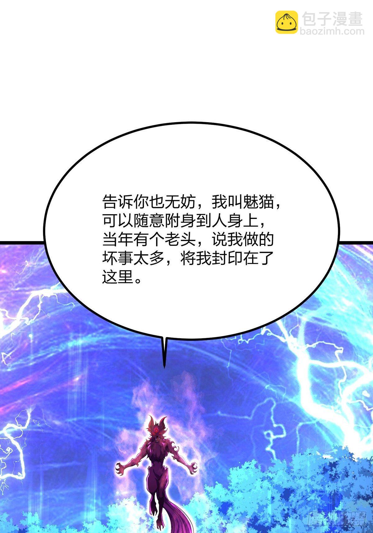 37、密林的真相-第37话