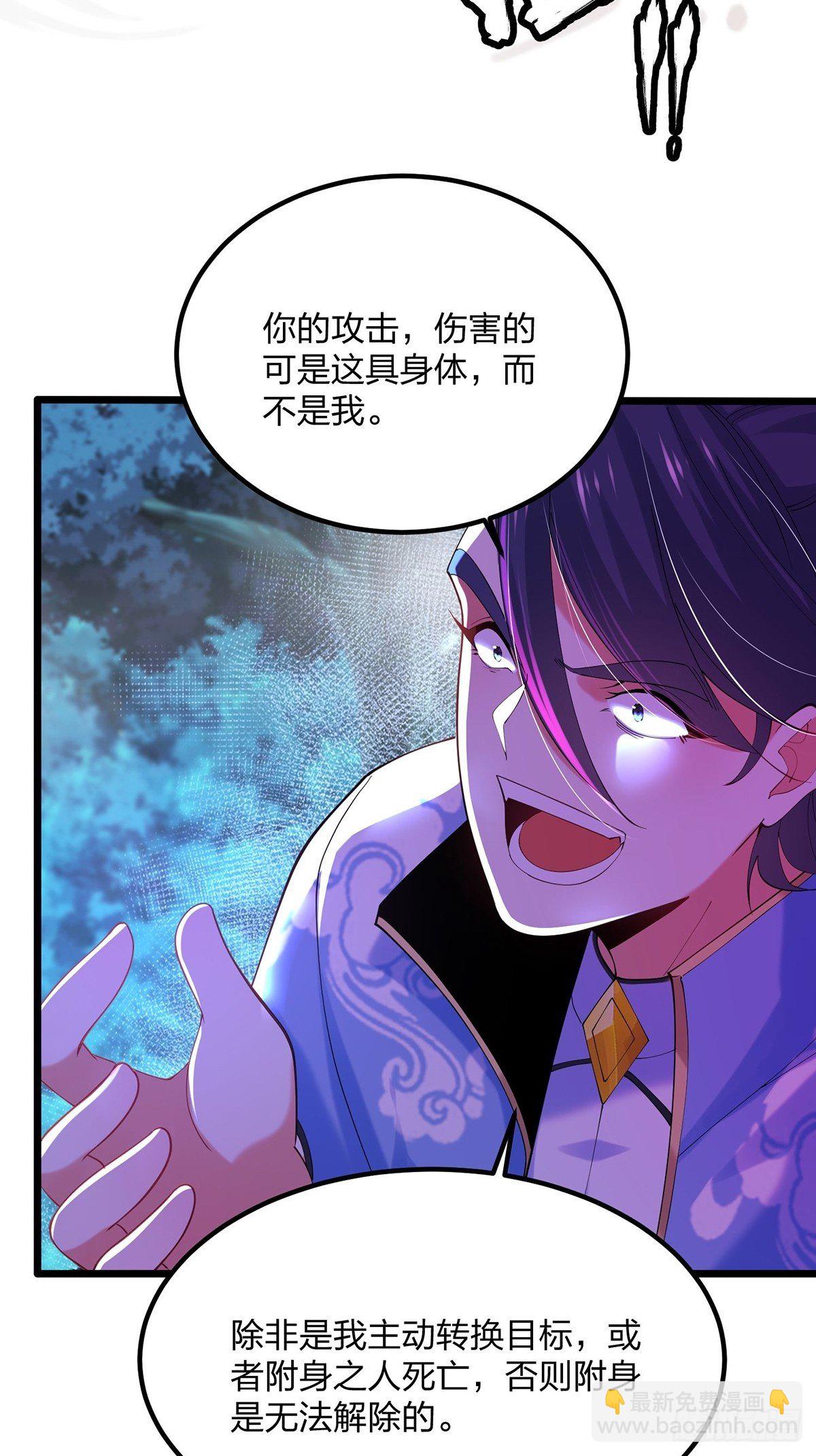 37、密林的真相-第37话