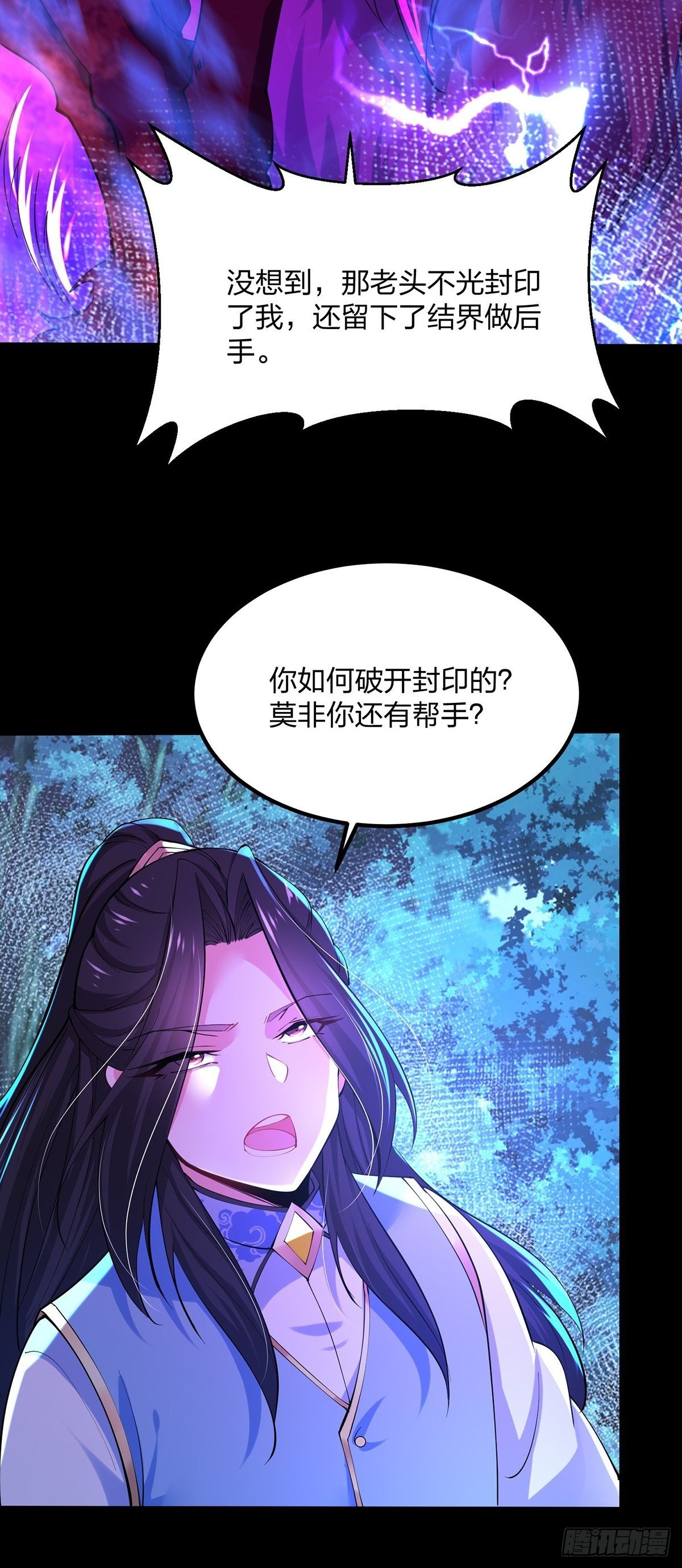 37、密林的真相-第37话