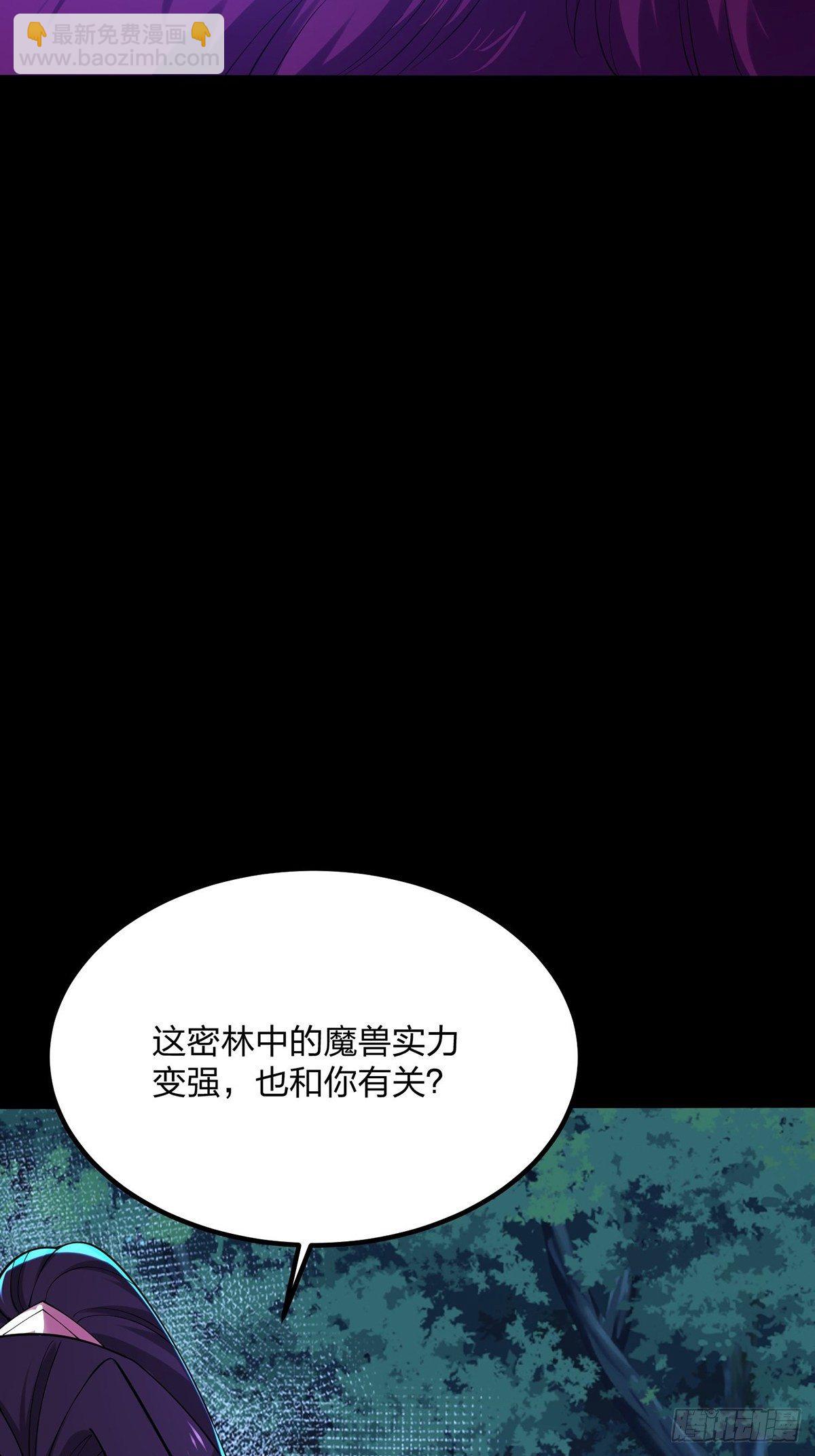 37、密林的真相-第37话