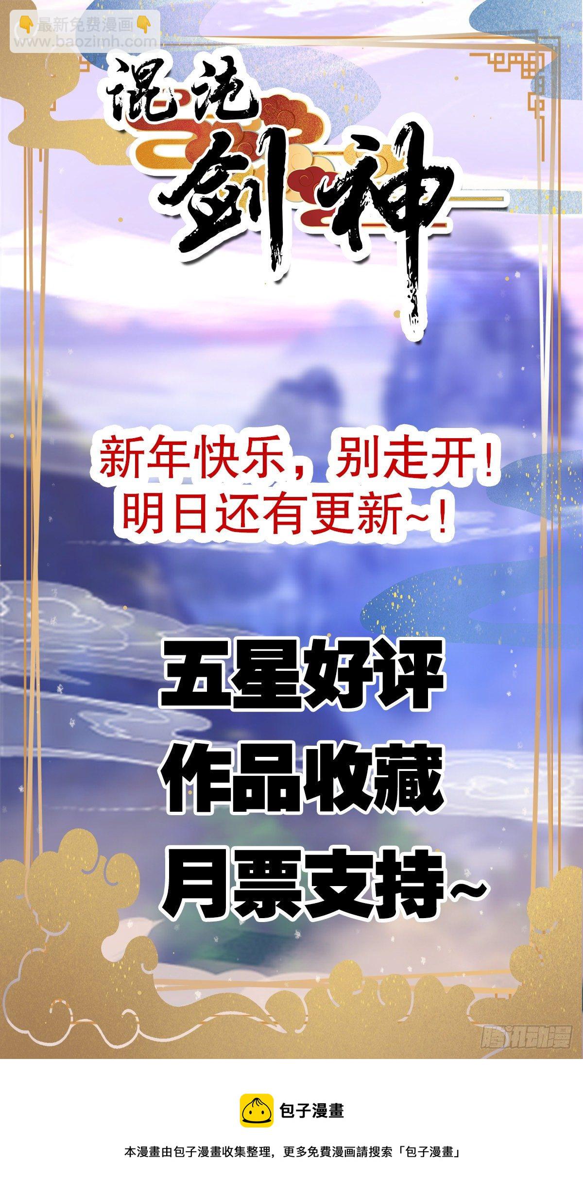 37、密林的真相-第37话