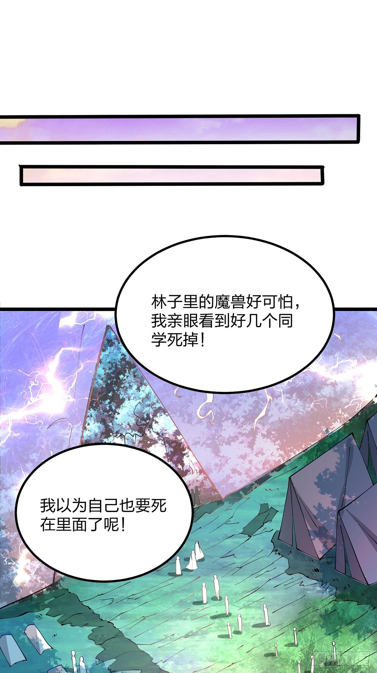 39、离开密林-第39话