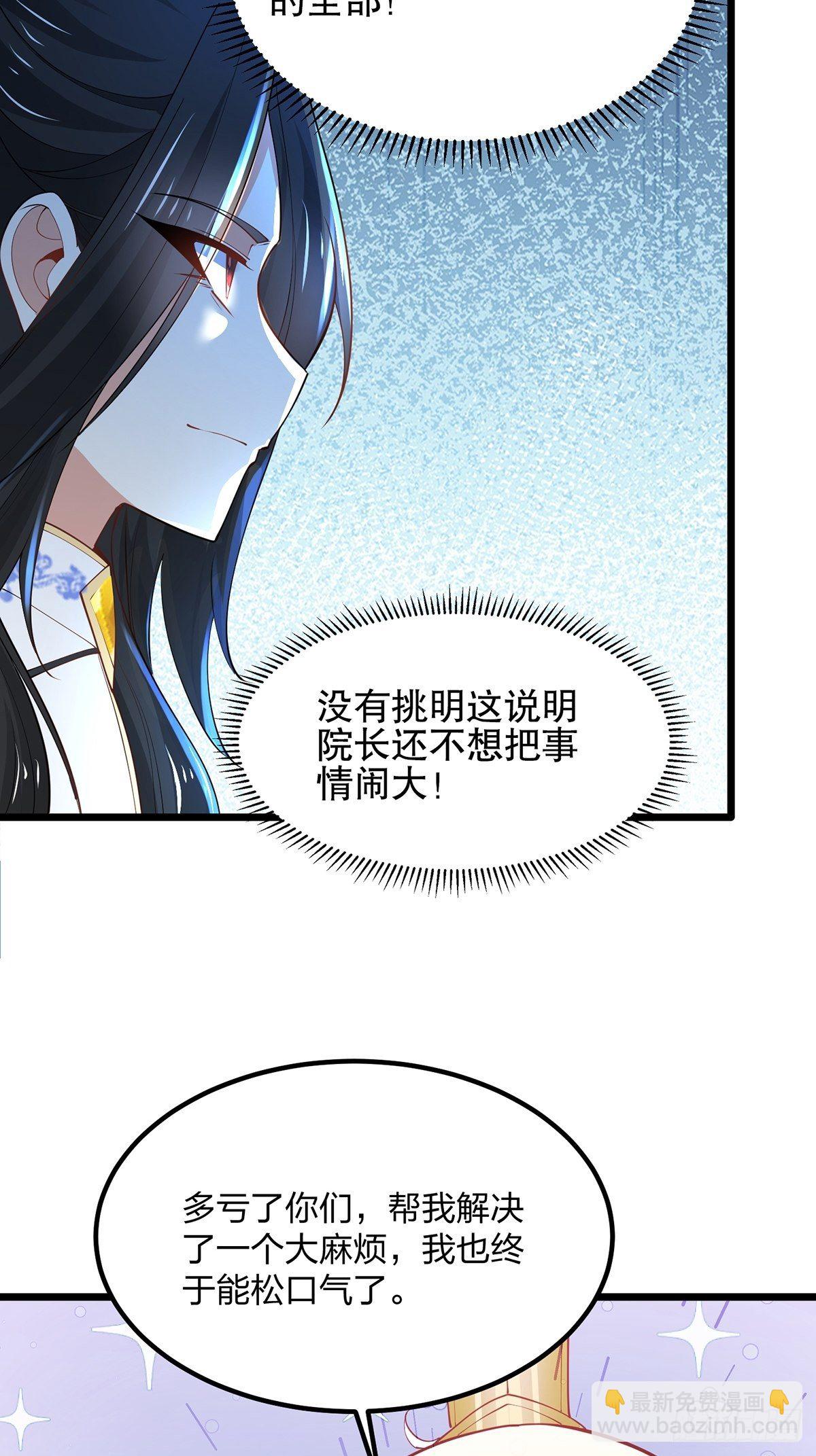 41、赐婚？-第41话