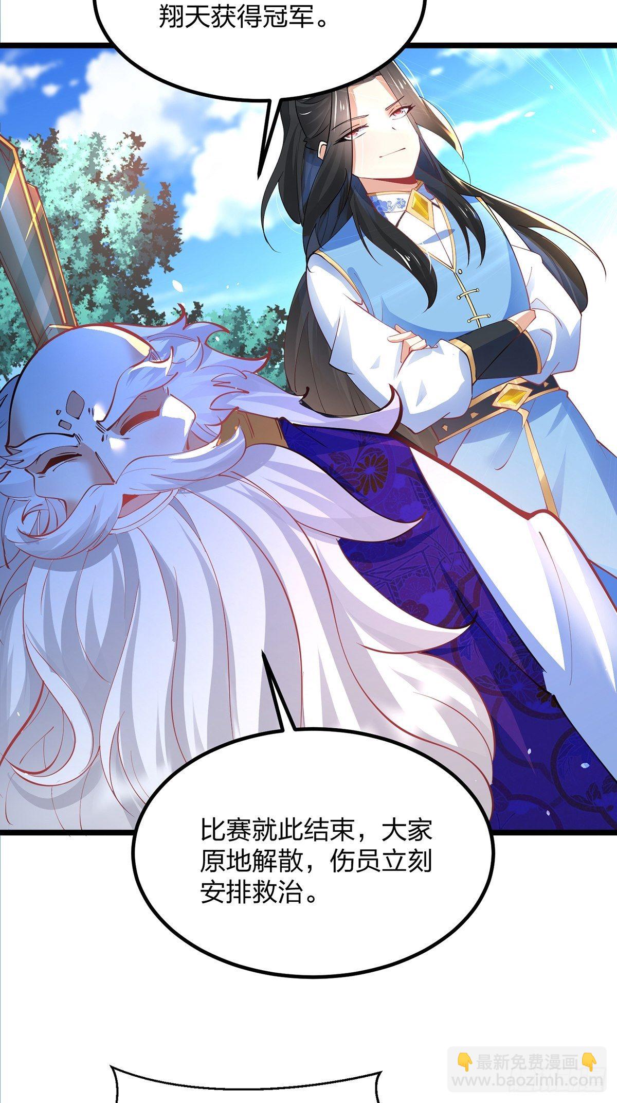 41、赐婚？-第41话