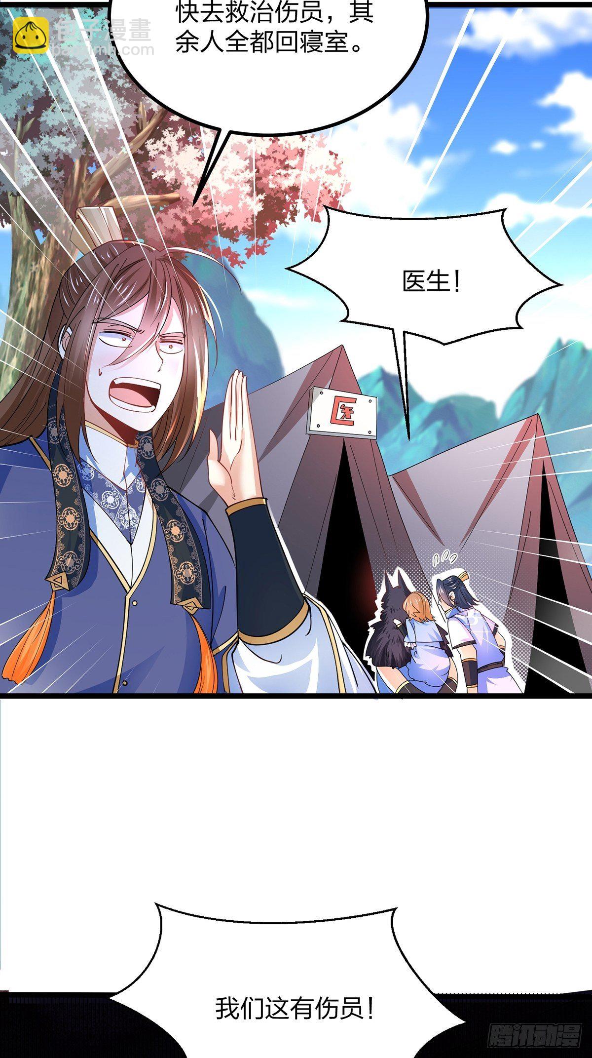 41、赐婚？-第41话
