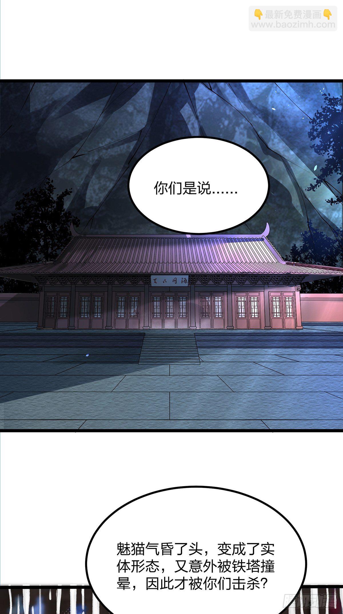 41、赐婚？-第41话
