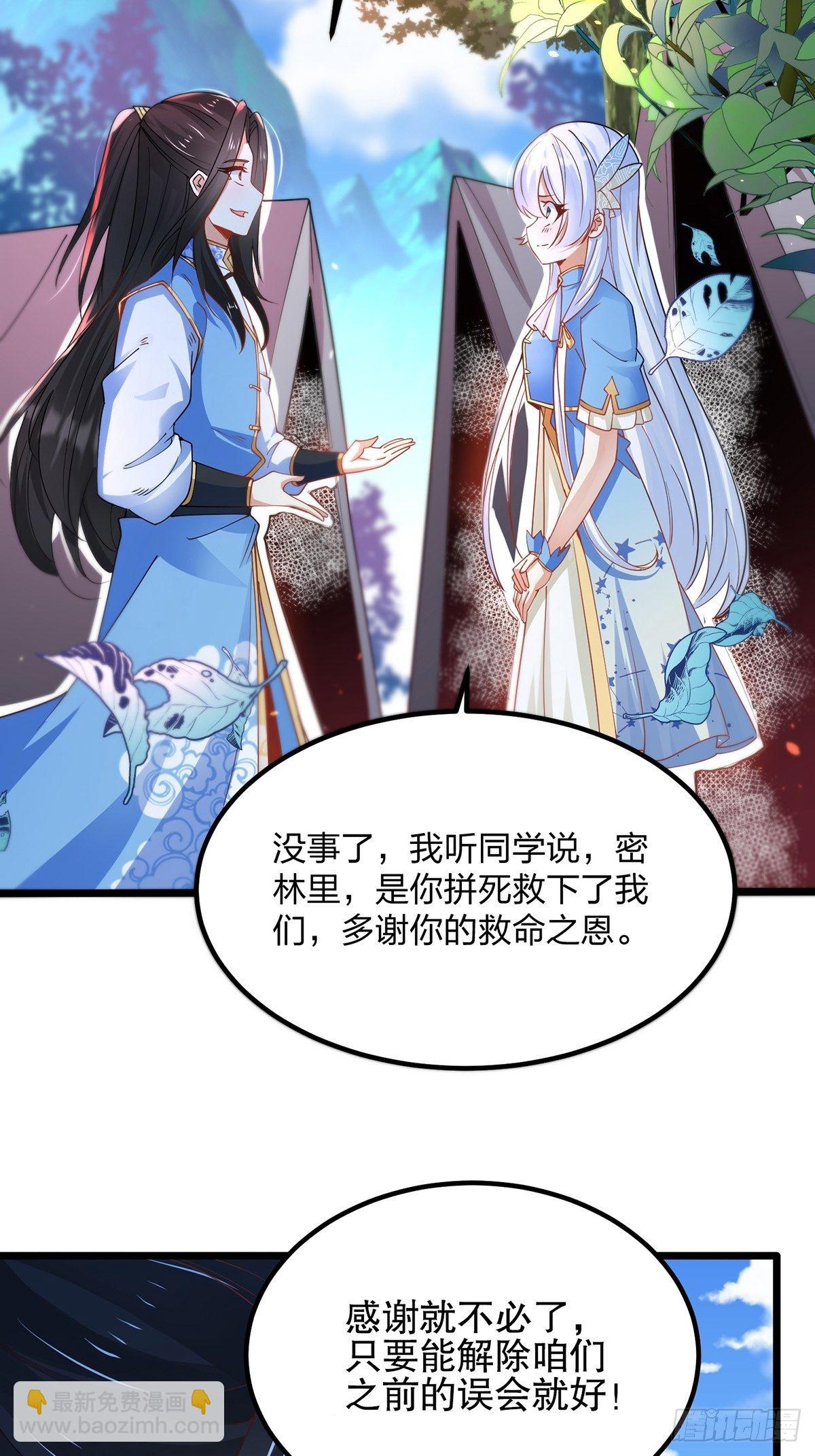 41、赐婚？-第41话
