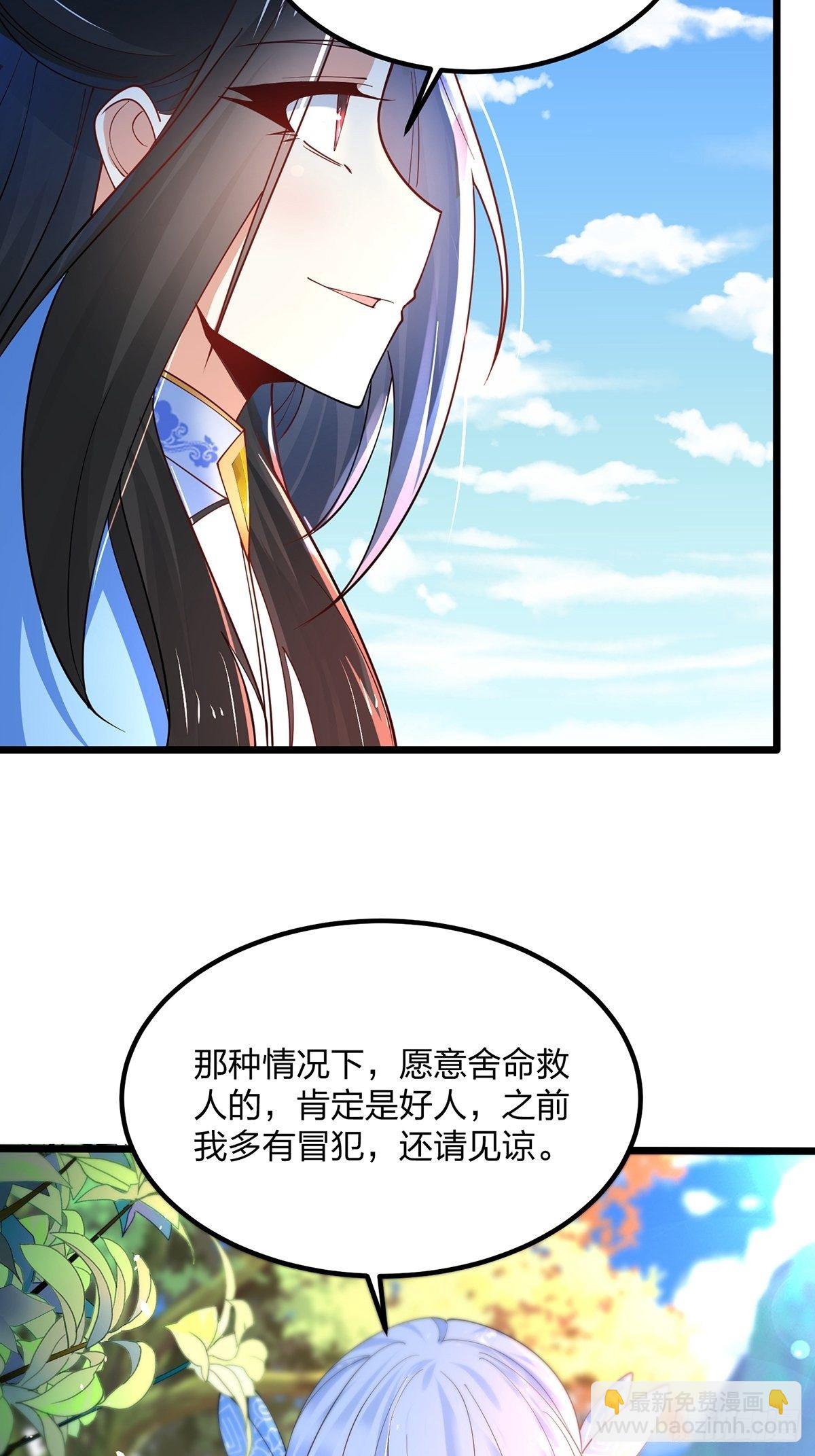 41、赐婚？-第41话