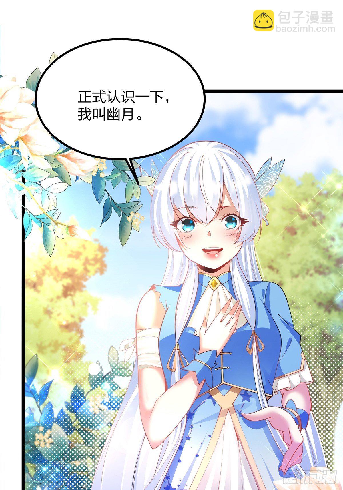 41、赐婚？-第41话