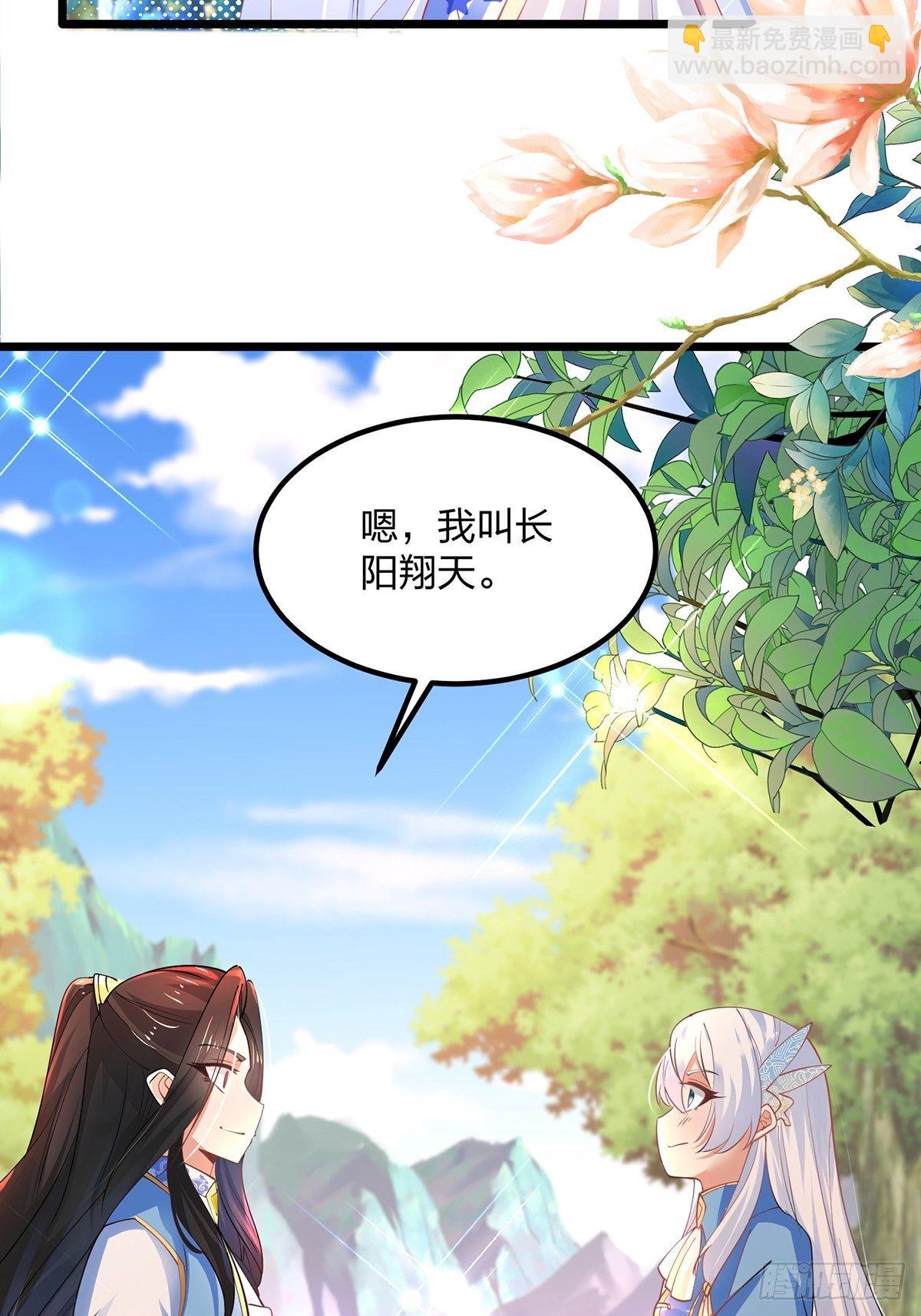 41、赐婚？-第41话