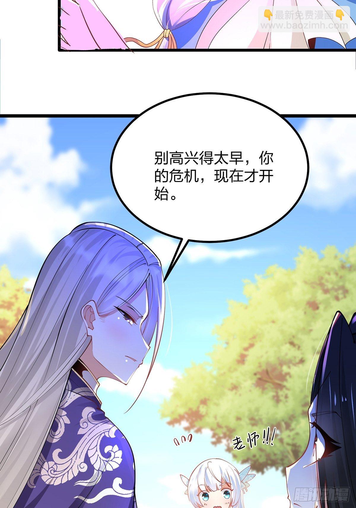 41、赐婚？-第41话
