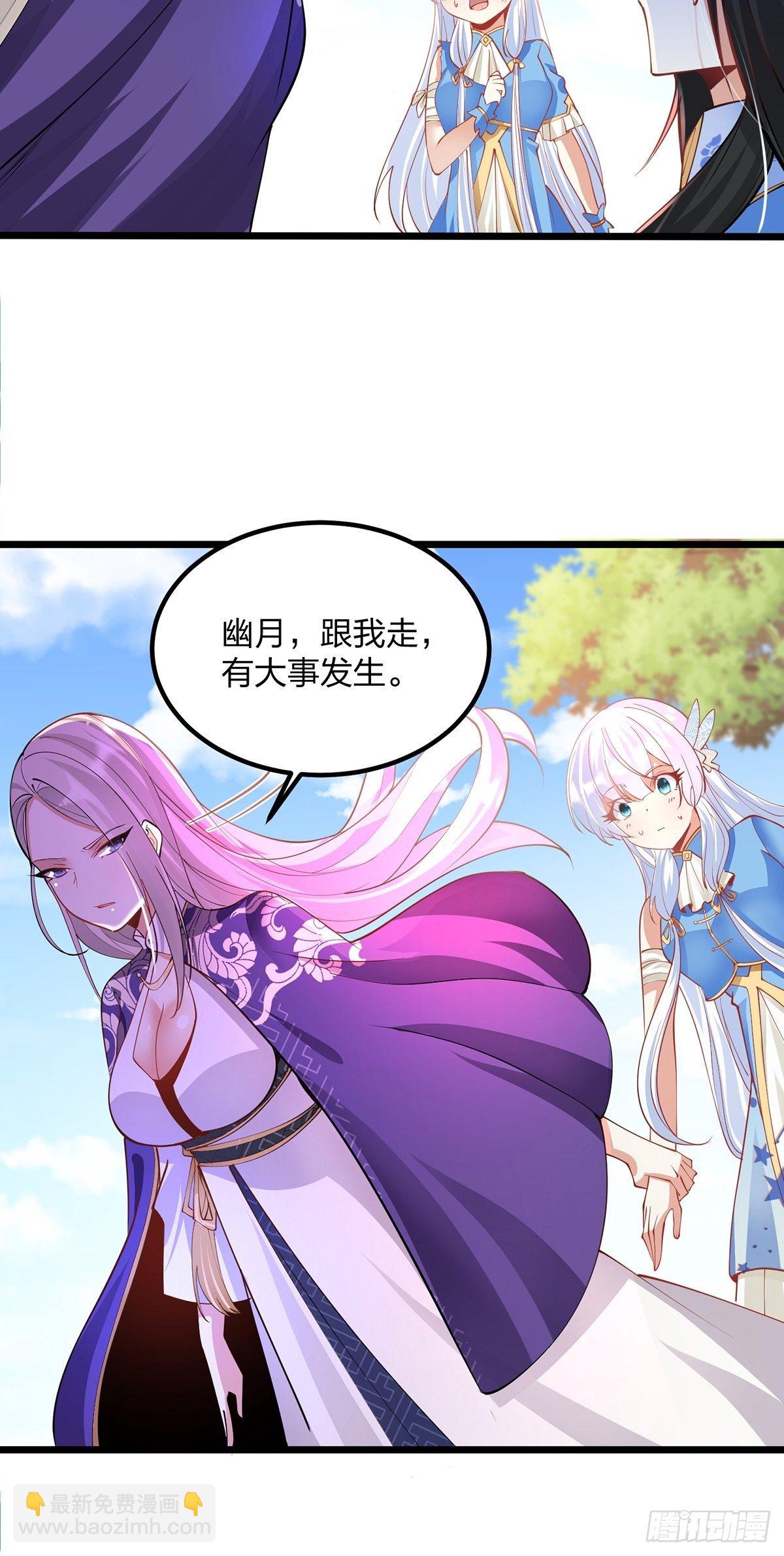 41、赐婚？-第41话