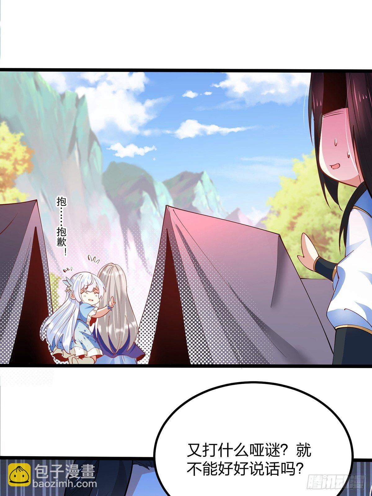 41、赐婚？-第41话
