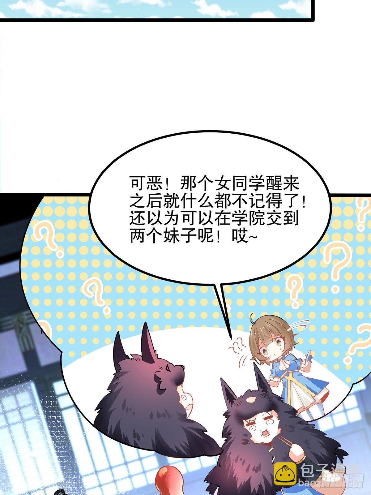 41、赐婚？-第41话