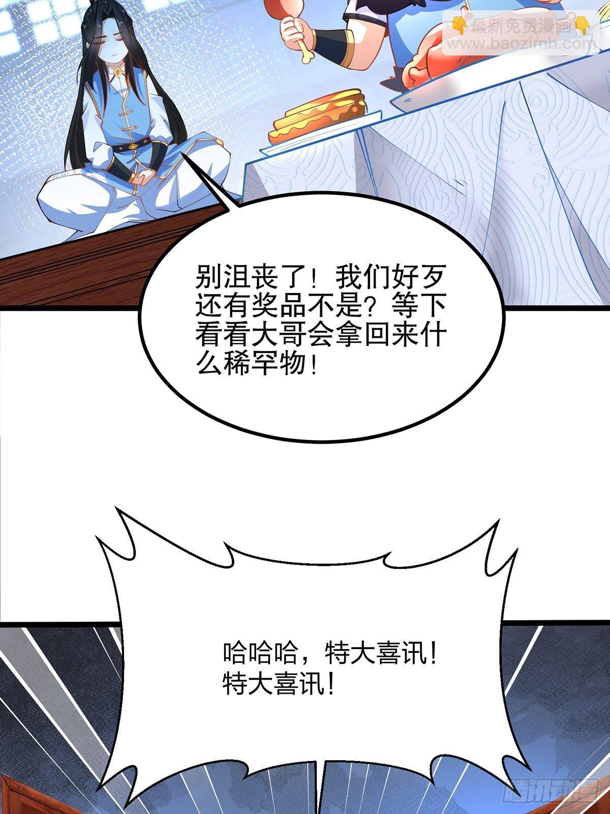 41、赐婚？-第41话