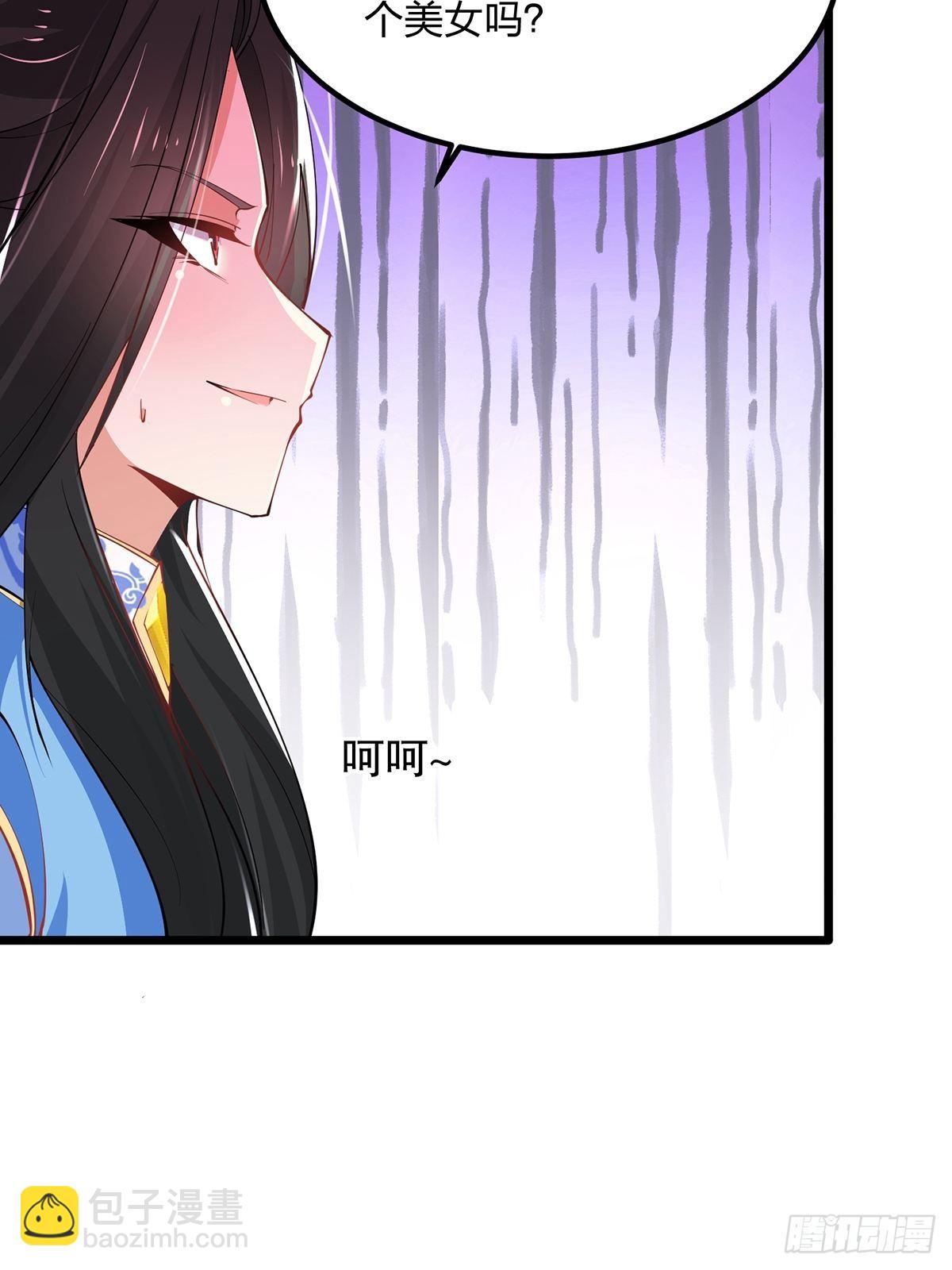 41、赐婚？-第41话