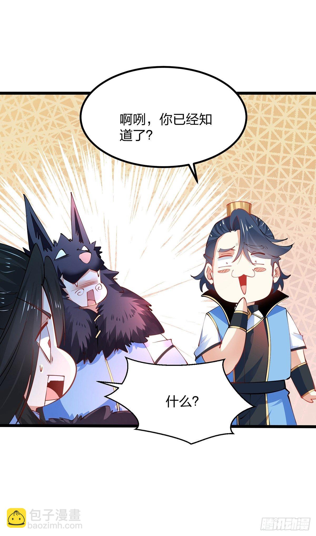 41、赐婚？-第41话