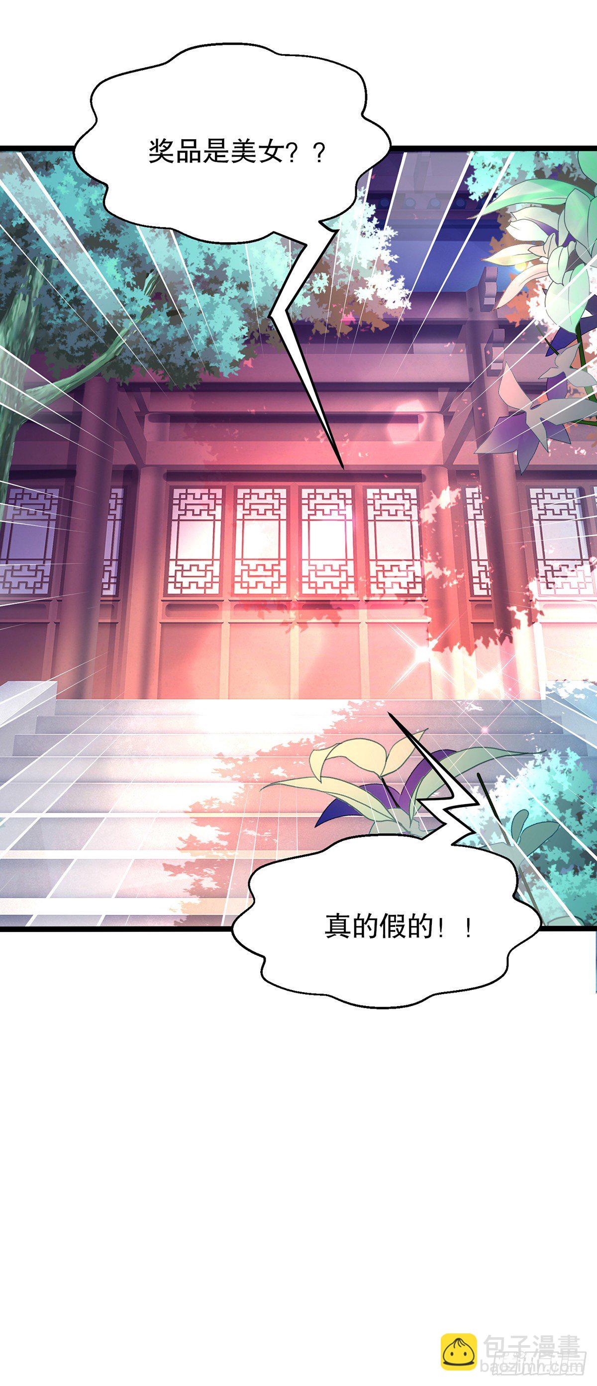 41、赐婚？-第41话