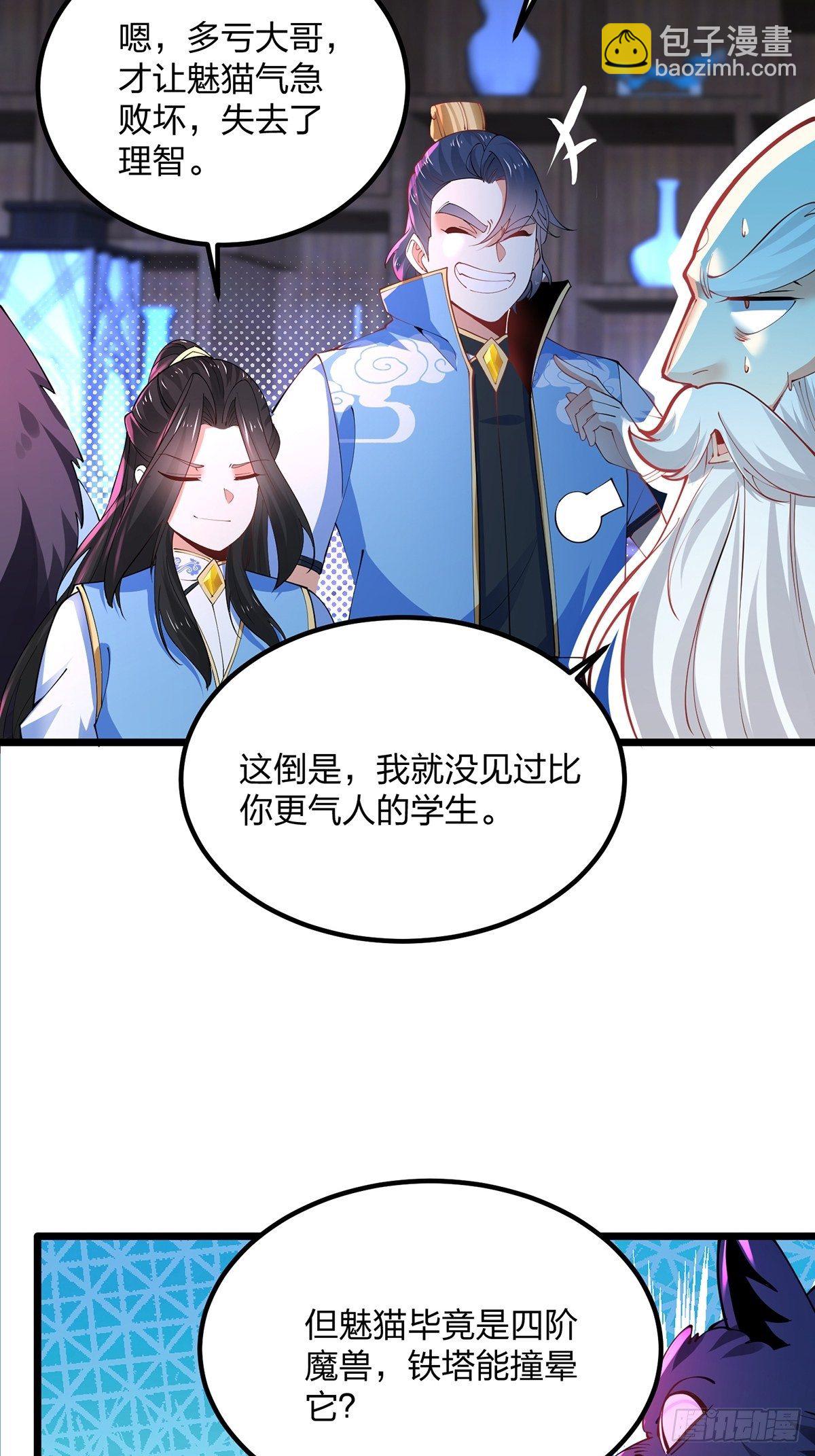 41、赐婚？-第41话