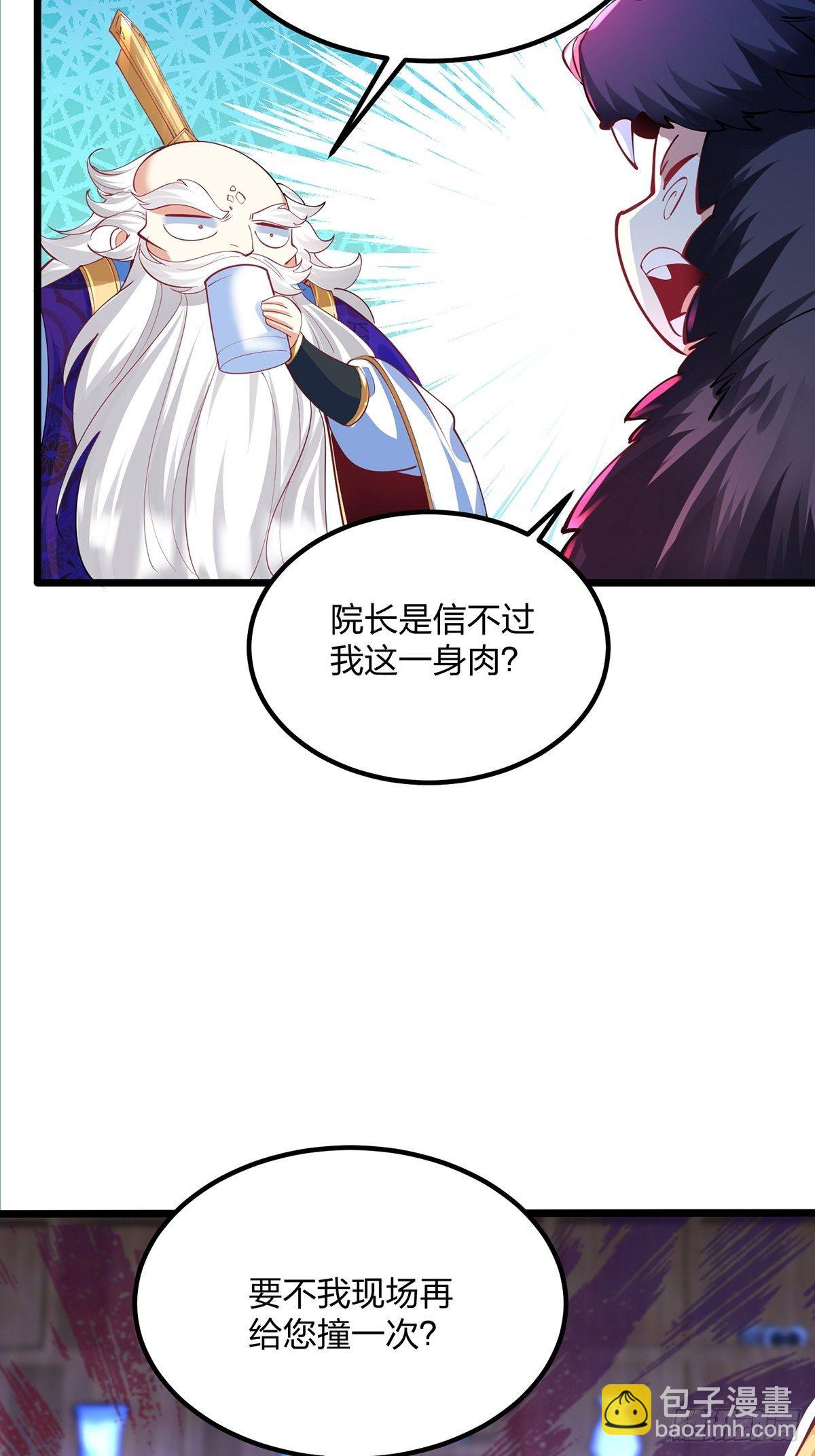 41、赐婚？-第41话