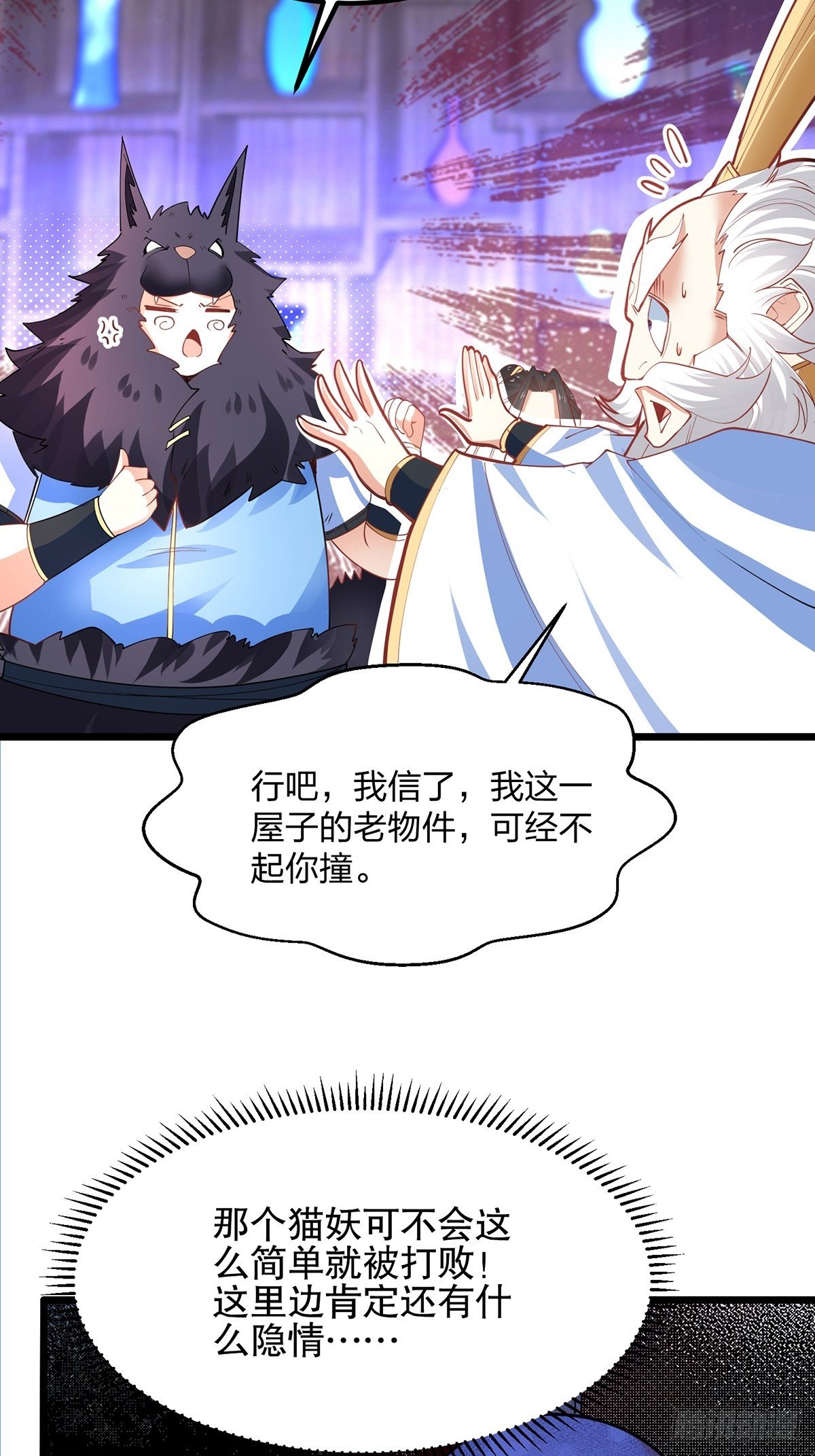41、赐婚？-第41话