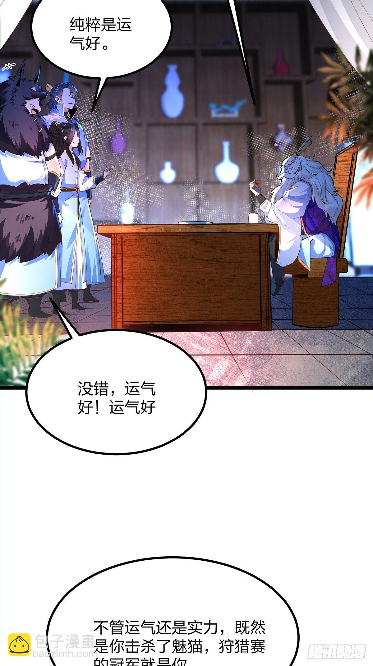 41、赐婚？-第41话