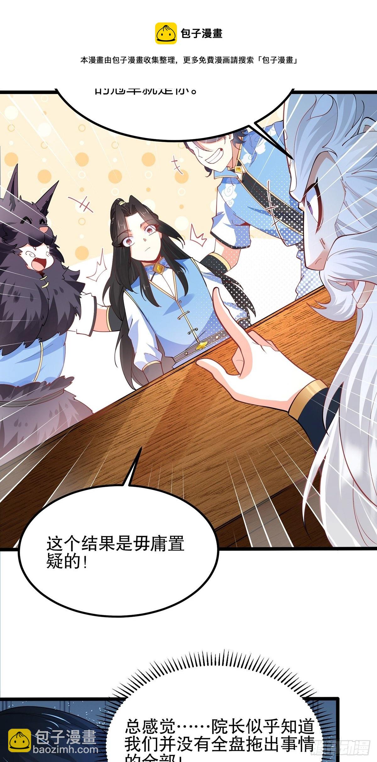 41、赐婚？-第41话