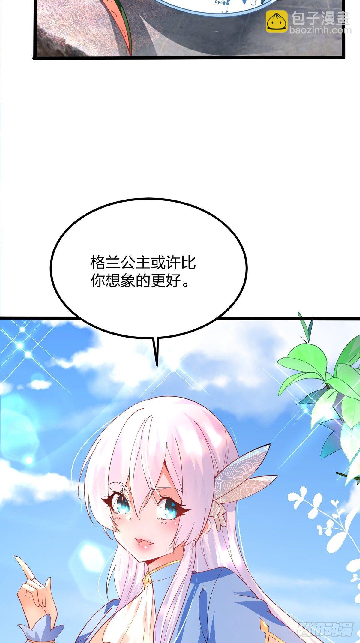 43、杀意冲天(1/2)-第43话