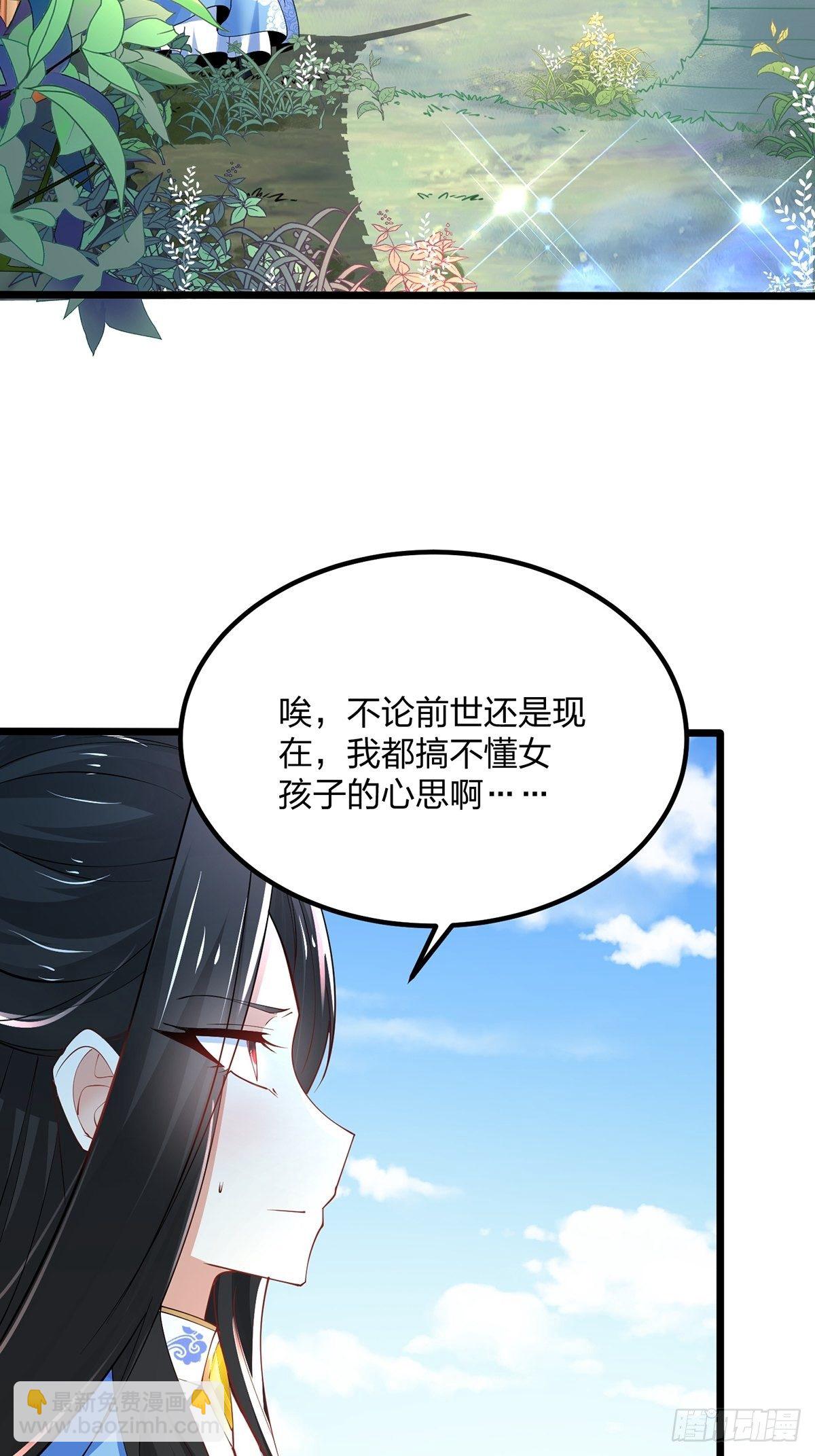 43、杀意冲天(1/2)-第43话