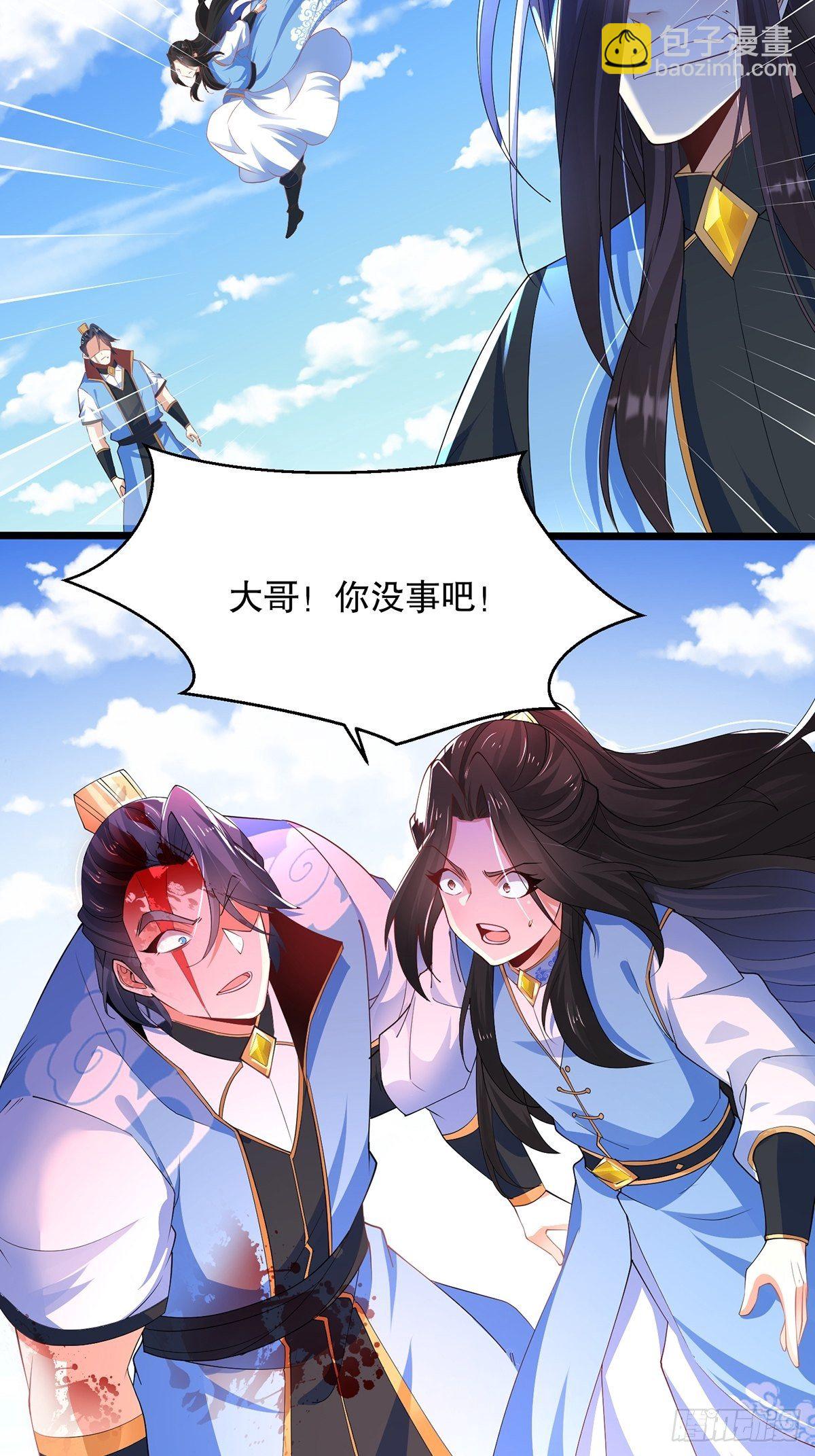 43、杀意冲天(1/2)-第43话