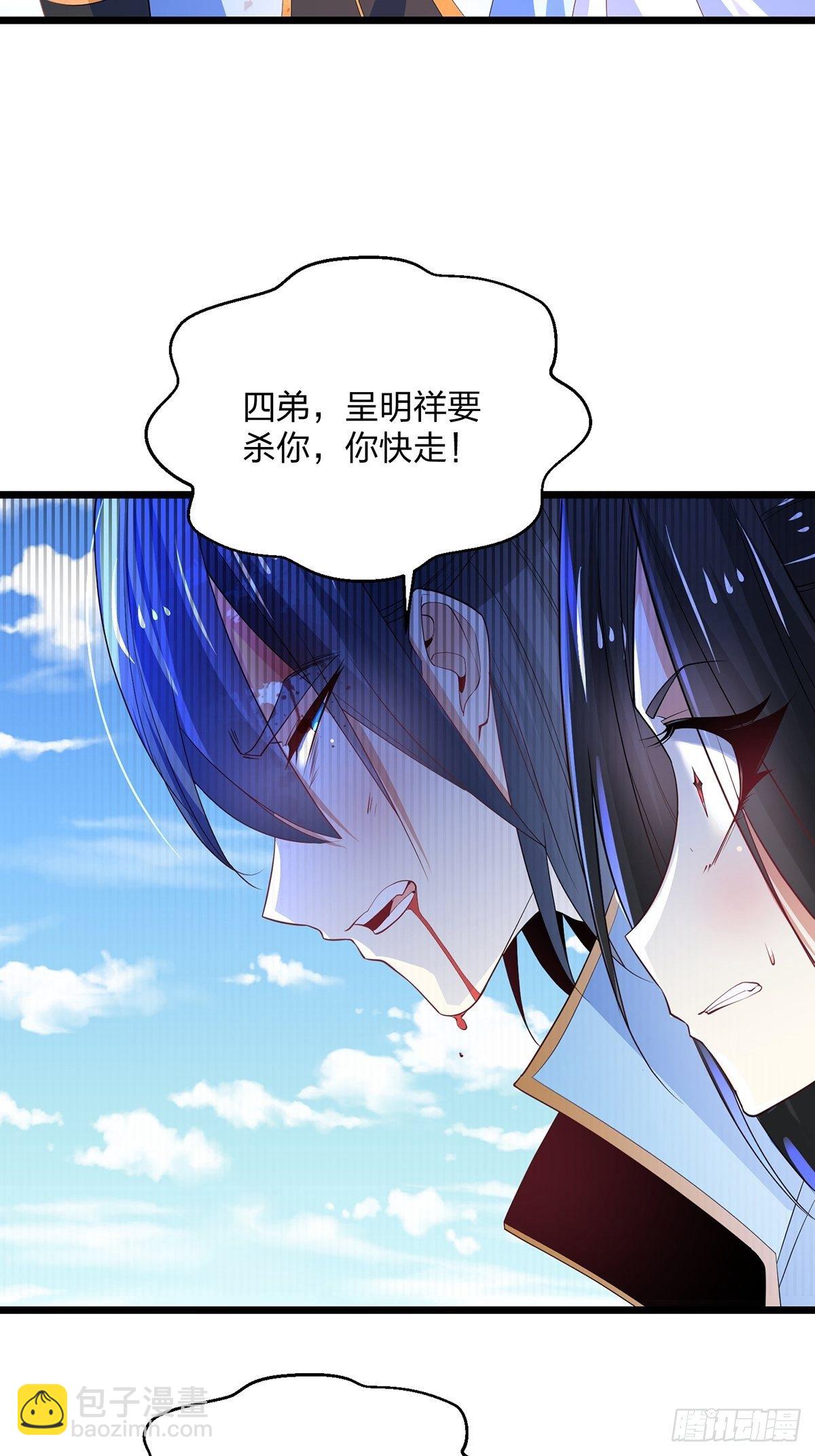 43、杀意冲天(1/2)-第43话