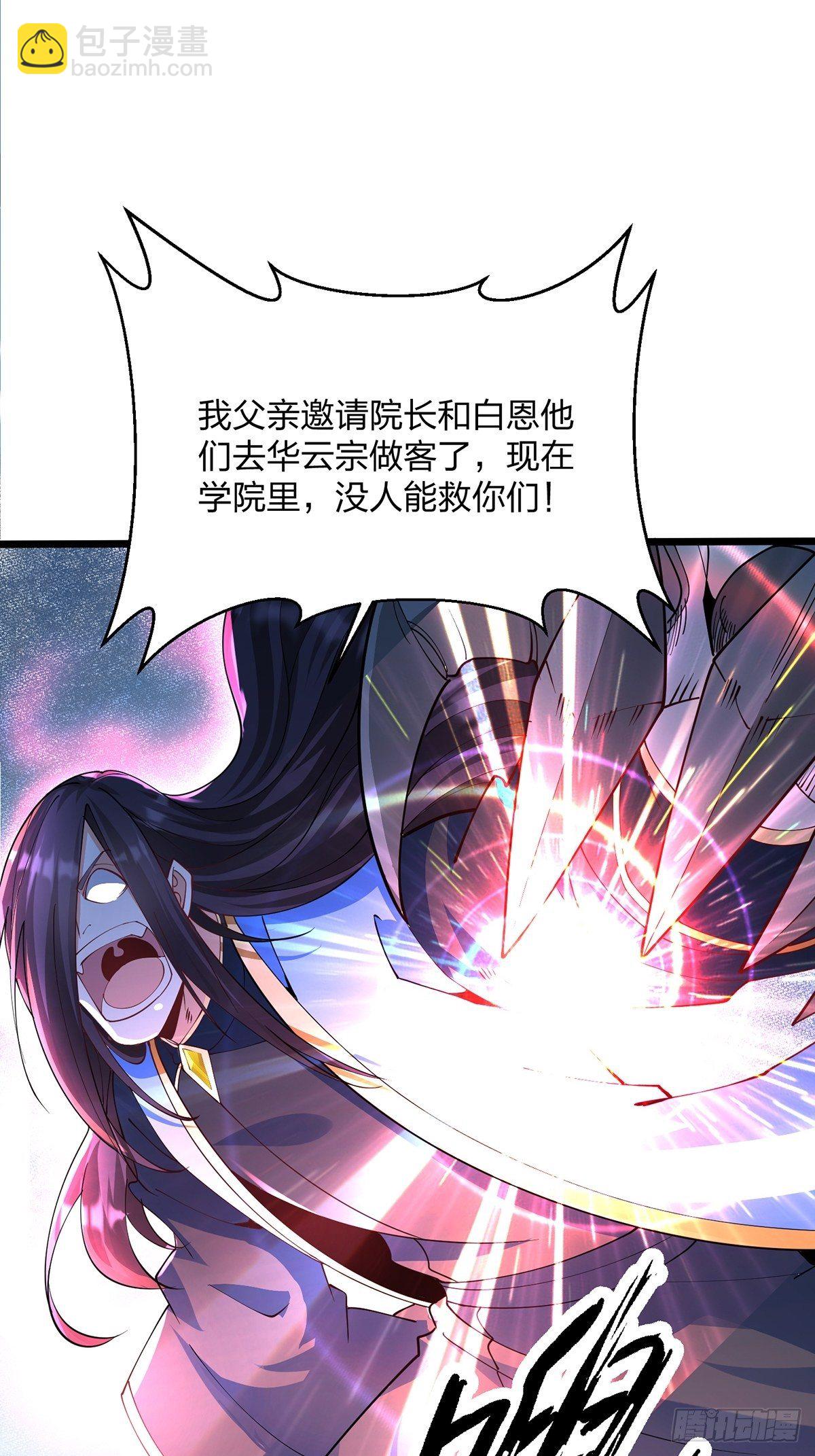 43、杀意冲天(1/2)-第43话