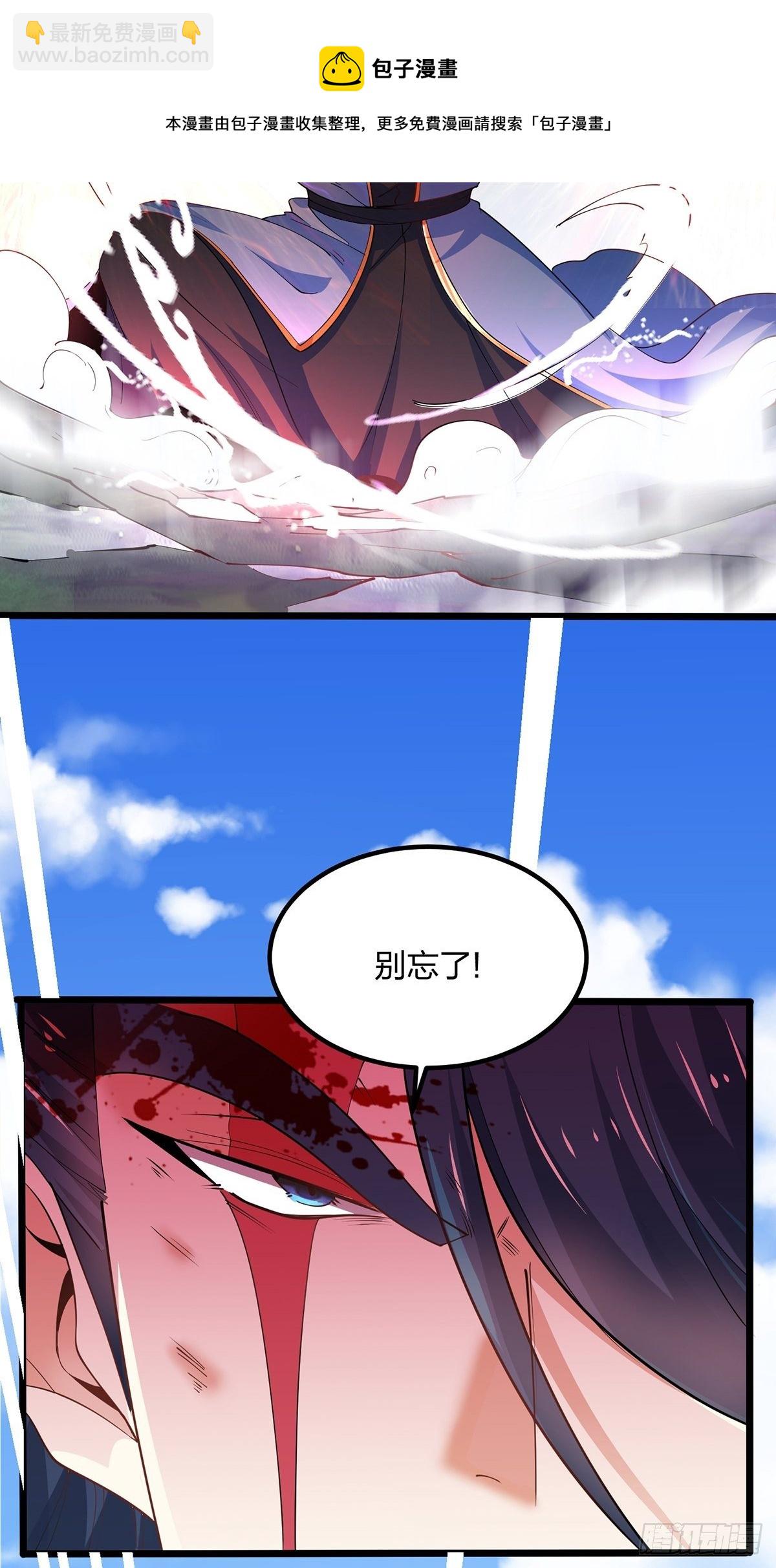 43、杀意冲天(1/2)-第43话