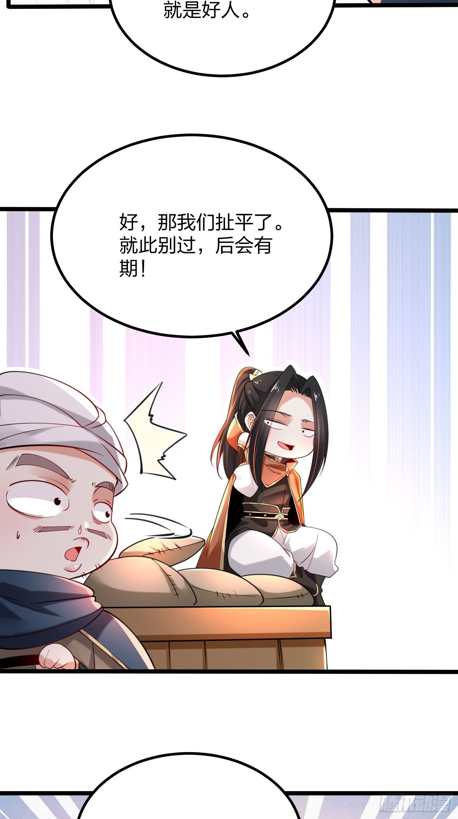 49、离开格森王国(1/2)-第49话