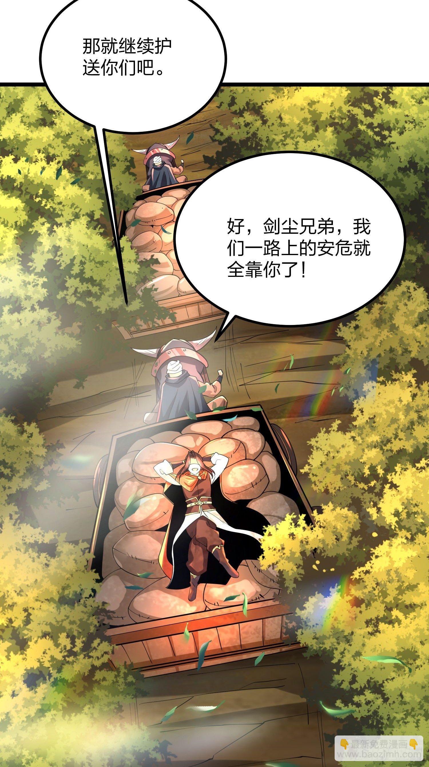 49、离开格森王国(1/2)-第49话