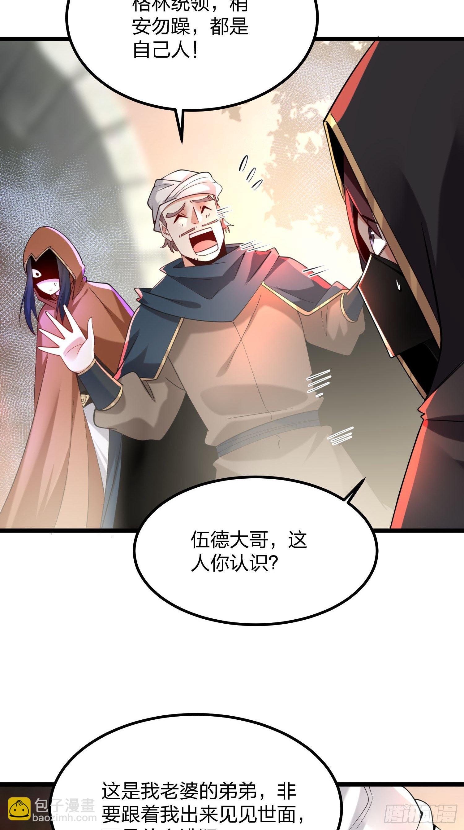 49、离开格森王国(1/2)-第49话