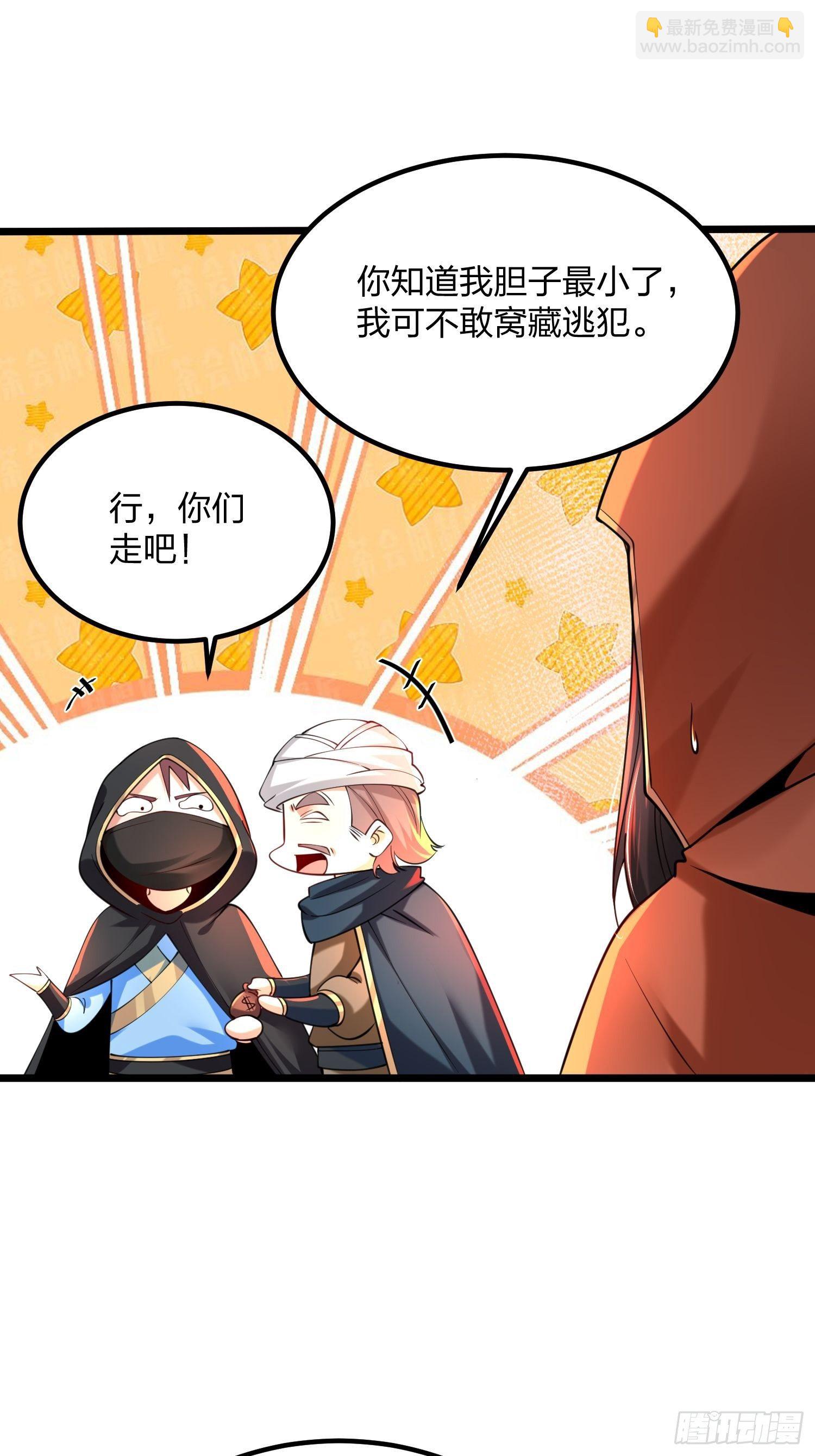 49、离开格森王国(1/2)-第49话