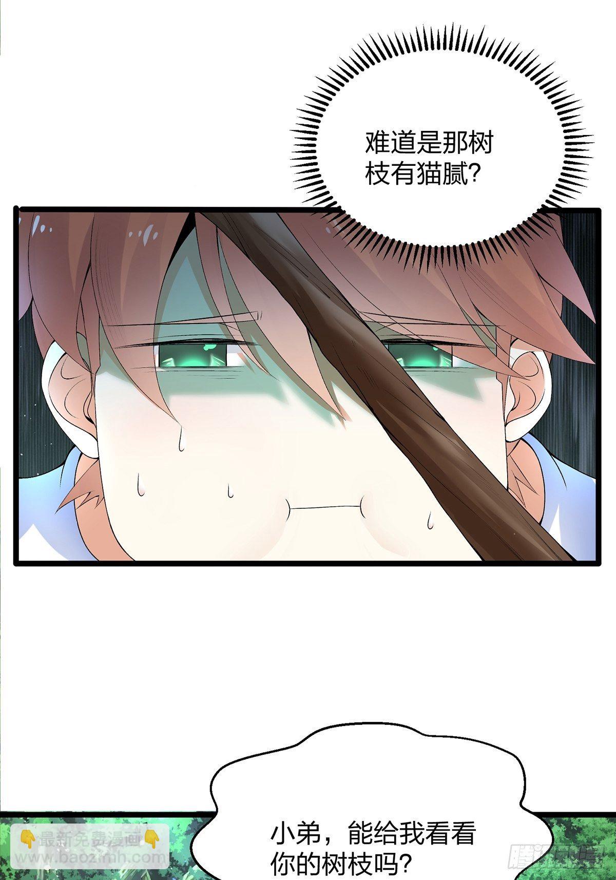 05话、反复打脸，巩固效果-第5话