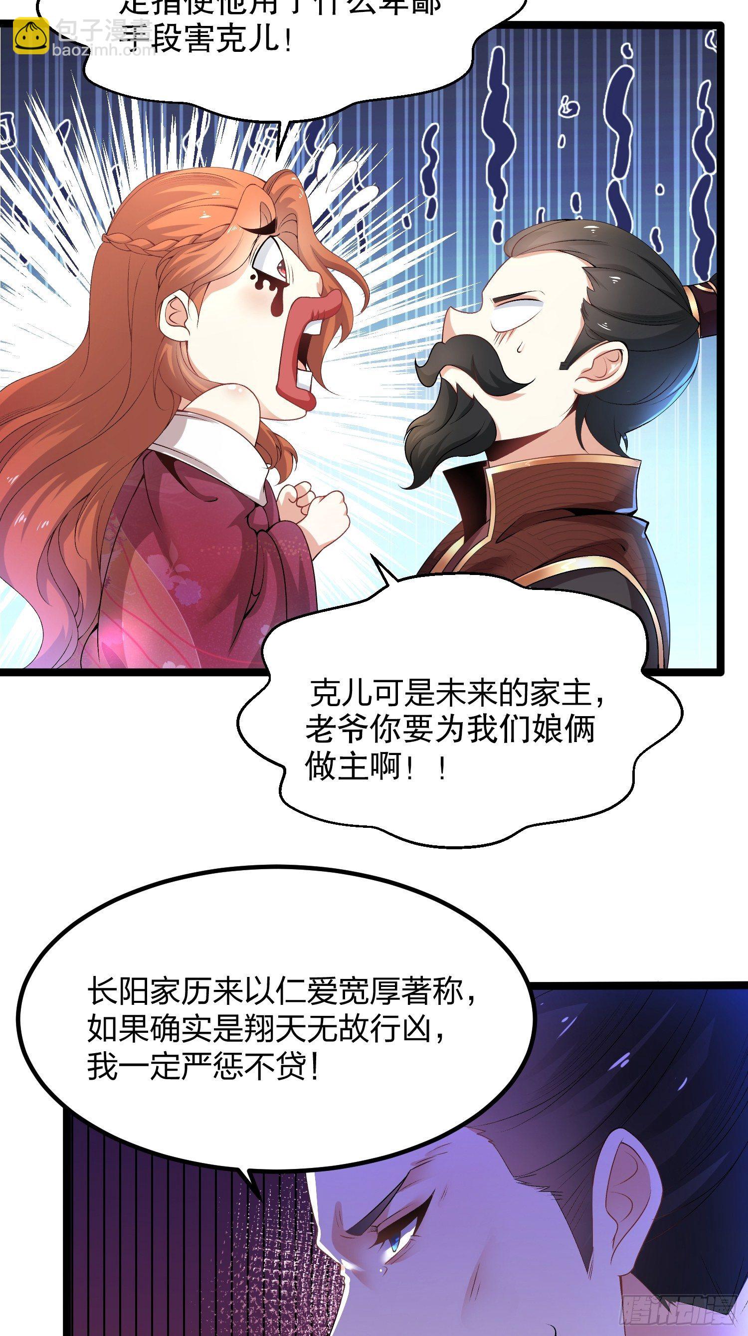 05话、反复打脸，巩固效果-第5话
