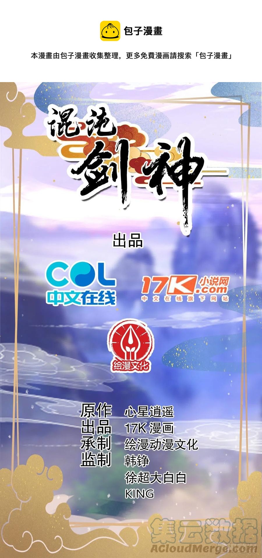 51、 联手对敌(1/2)-第51话
