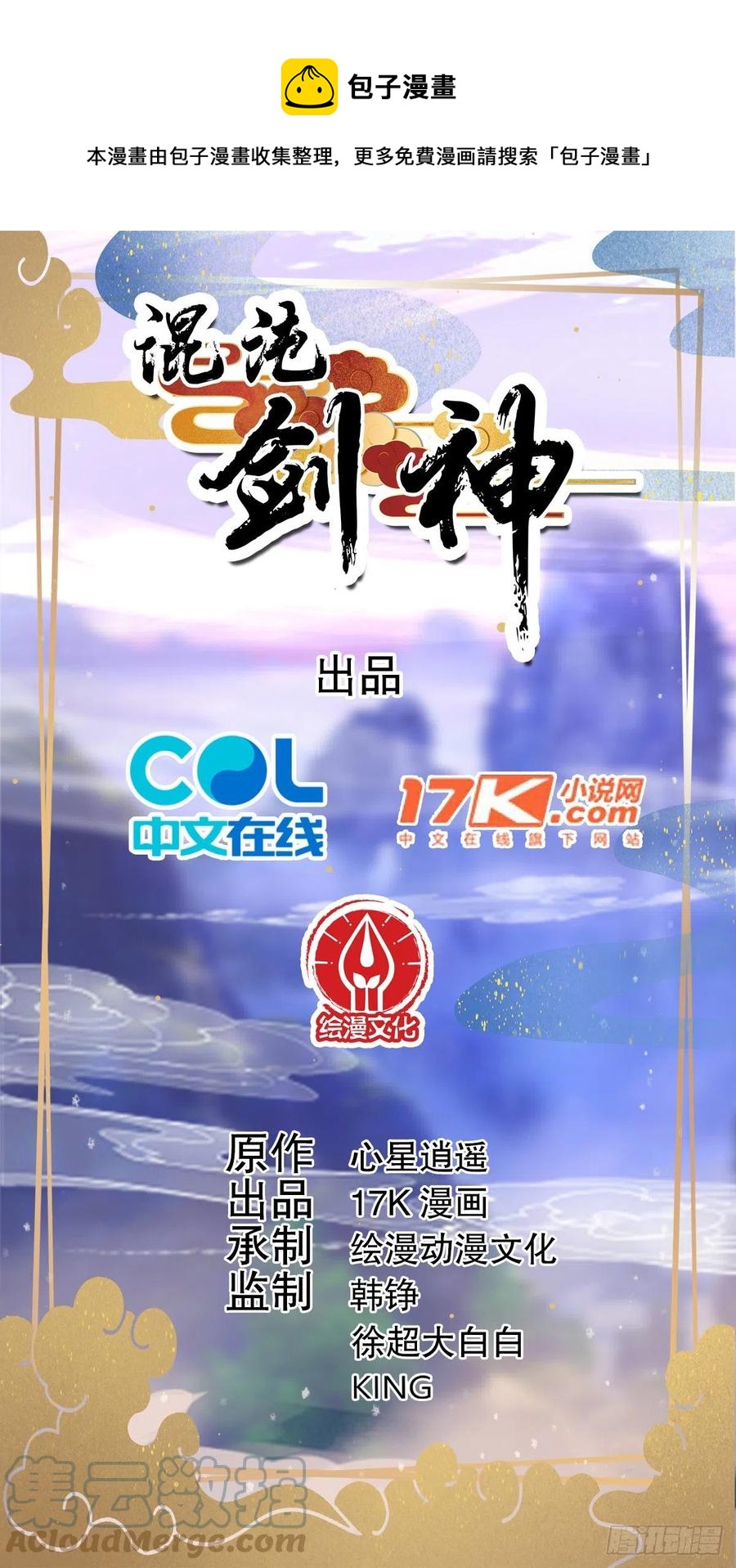 53、代金券-第53话