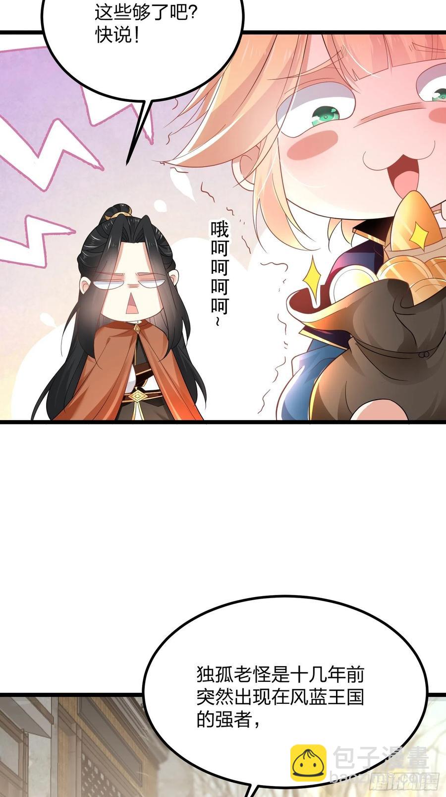 53、代金券-第53话