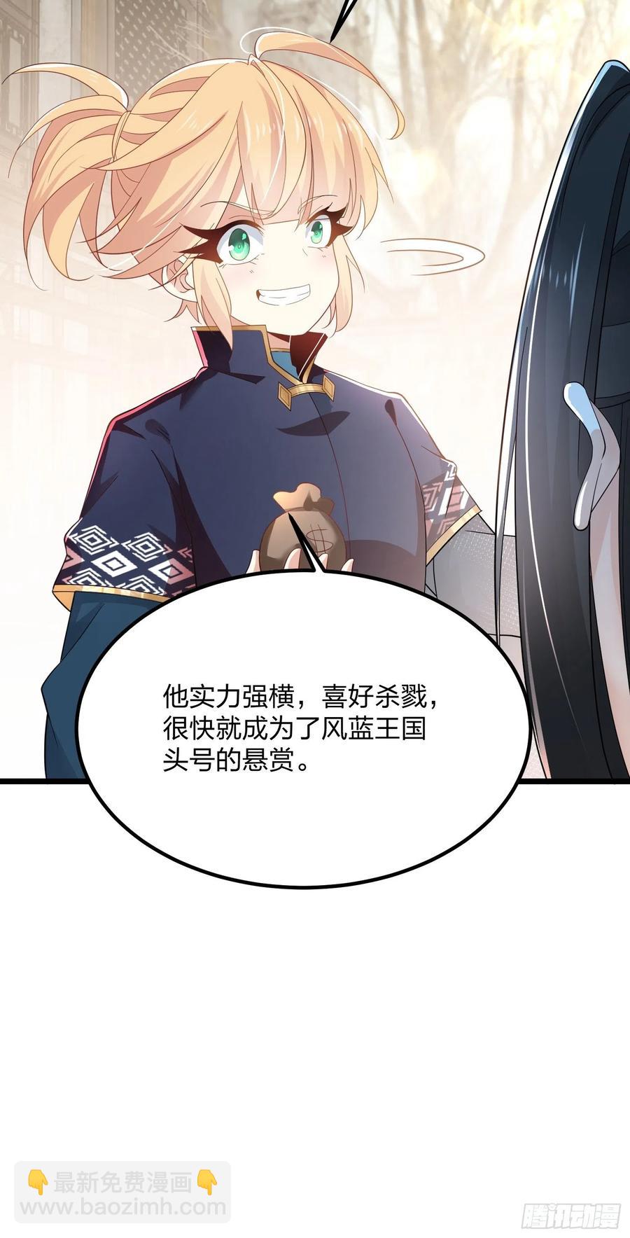 53、代金券-第53话